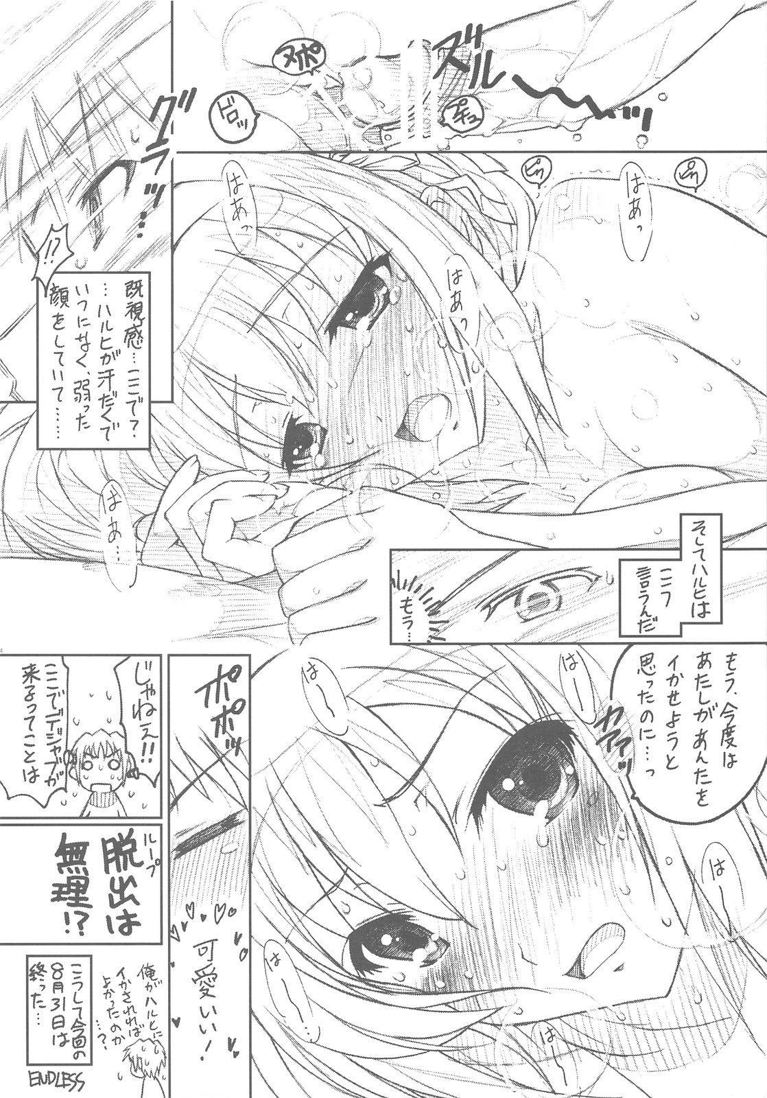 (C76) [TIMTIM MACHINE (Kazuma G-Version)] TIMTIM MACHINE 20 (The Melancholy of Haruhi Suzumiya) page 23 full