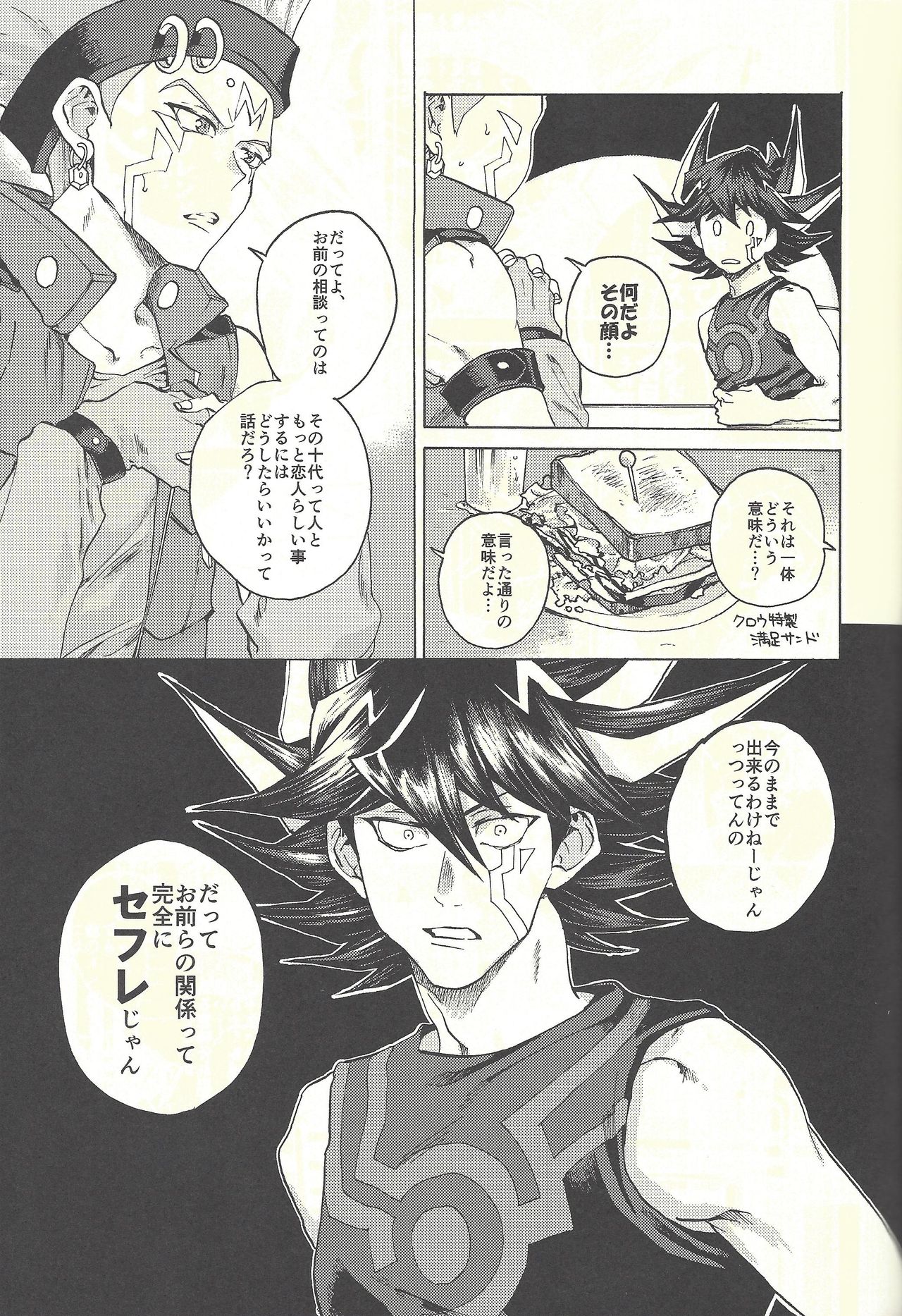 (Sennen Battle Phase 20) [KBR (Kabiringo)] Yusei to Judāi (Yu-Gi-Oh! GX, Yu-Gi-Oh! 5D's) page 36 full