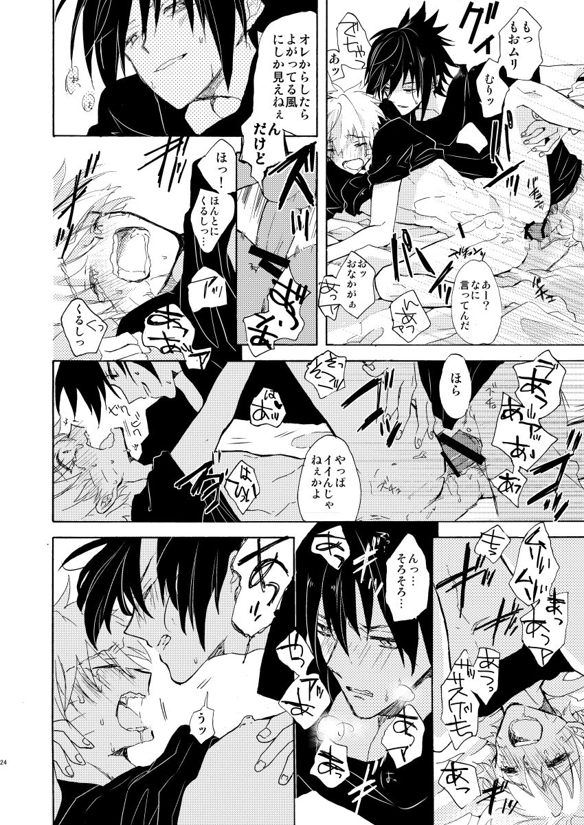 [pasteel (mizutani)] Romantic Kudasai (Naruto) [Digital] page 25 full