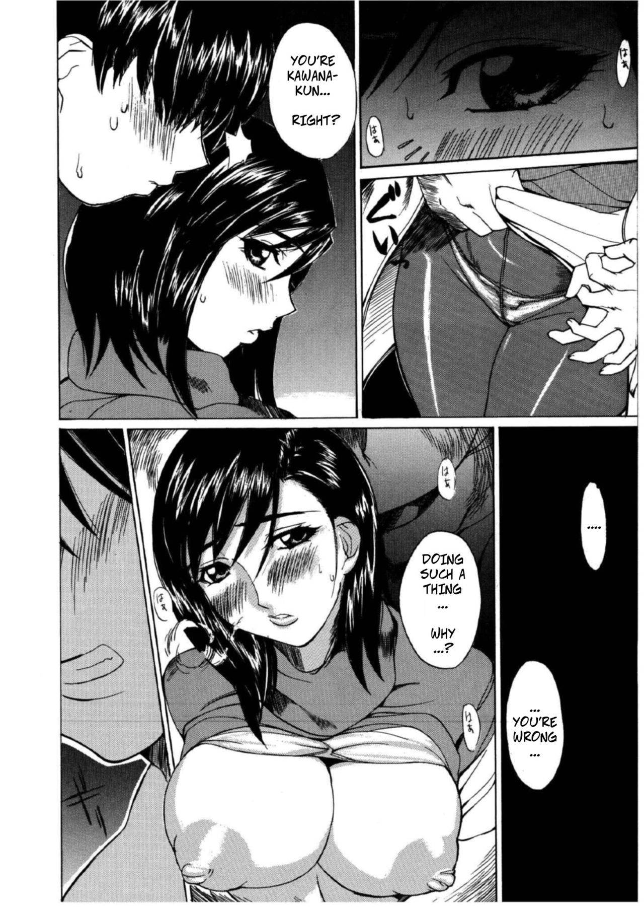 [Midoh Tsukasa] Tsuika Houshuu | Forced and Twisted Desire ([M]MUSEUM) [English] [CopyOf] page 8 full