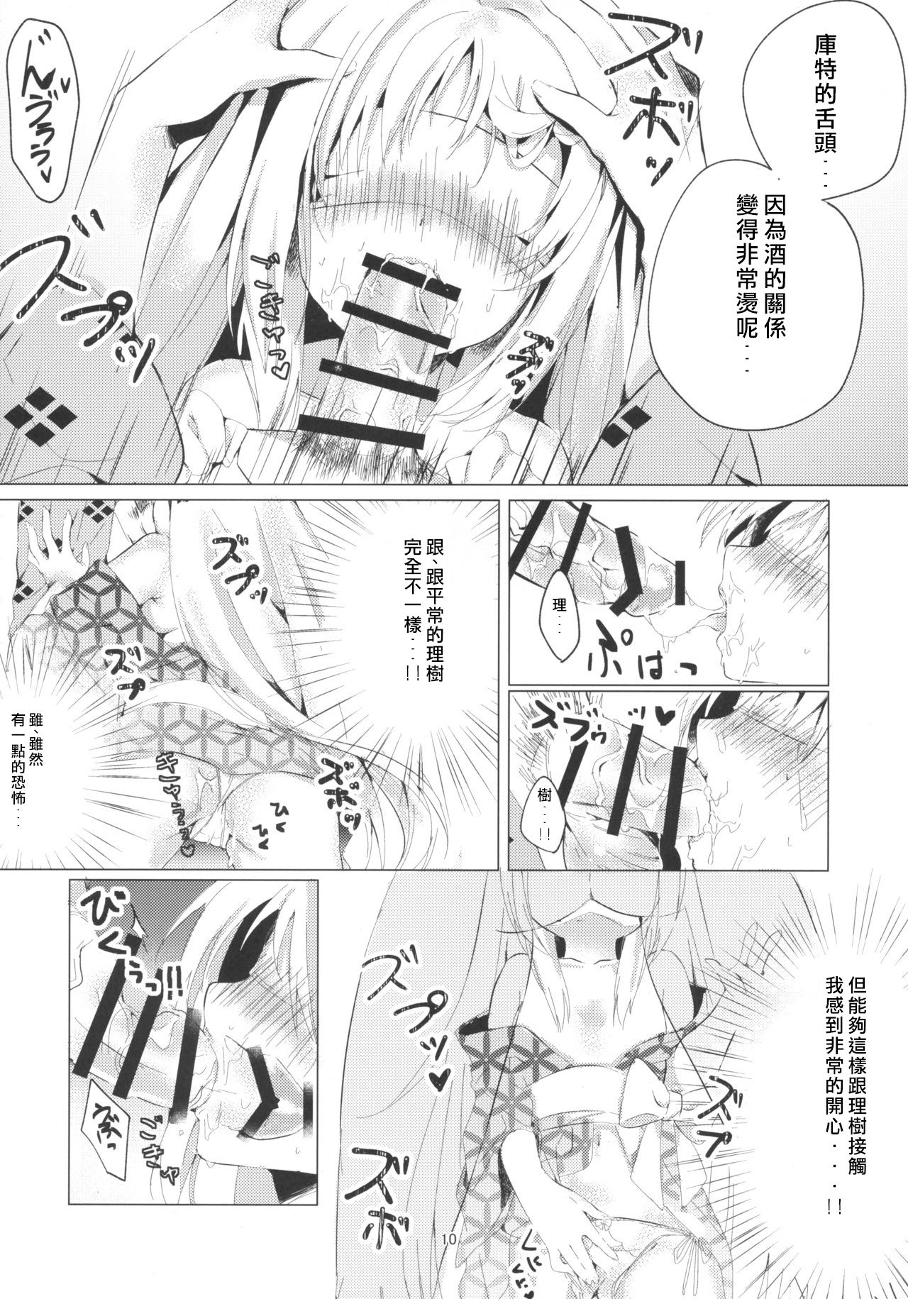 (Key Island) [Ringo no Naru Ki (Kise Itsuki)] Kud After (Little Busters!) [Chinese] [村上個人漢化] page 9 full