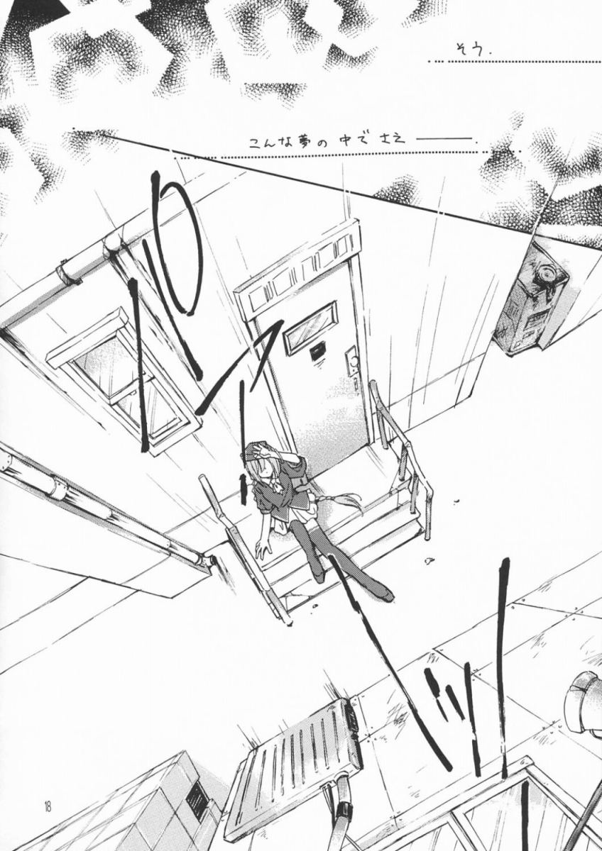 [Amecyan] Amai Itami (Tsukihime) page 17 full