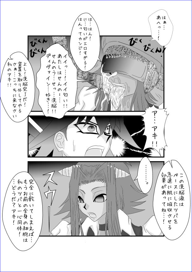 [Alice.Blood] Brainwashing Education Classroom - Akiza Hen II page 22 full