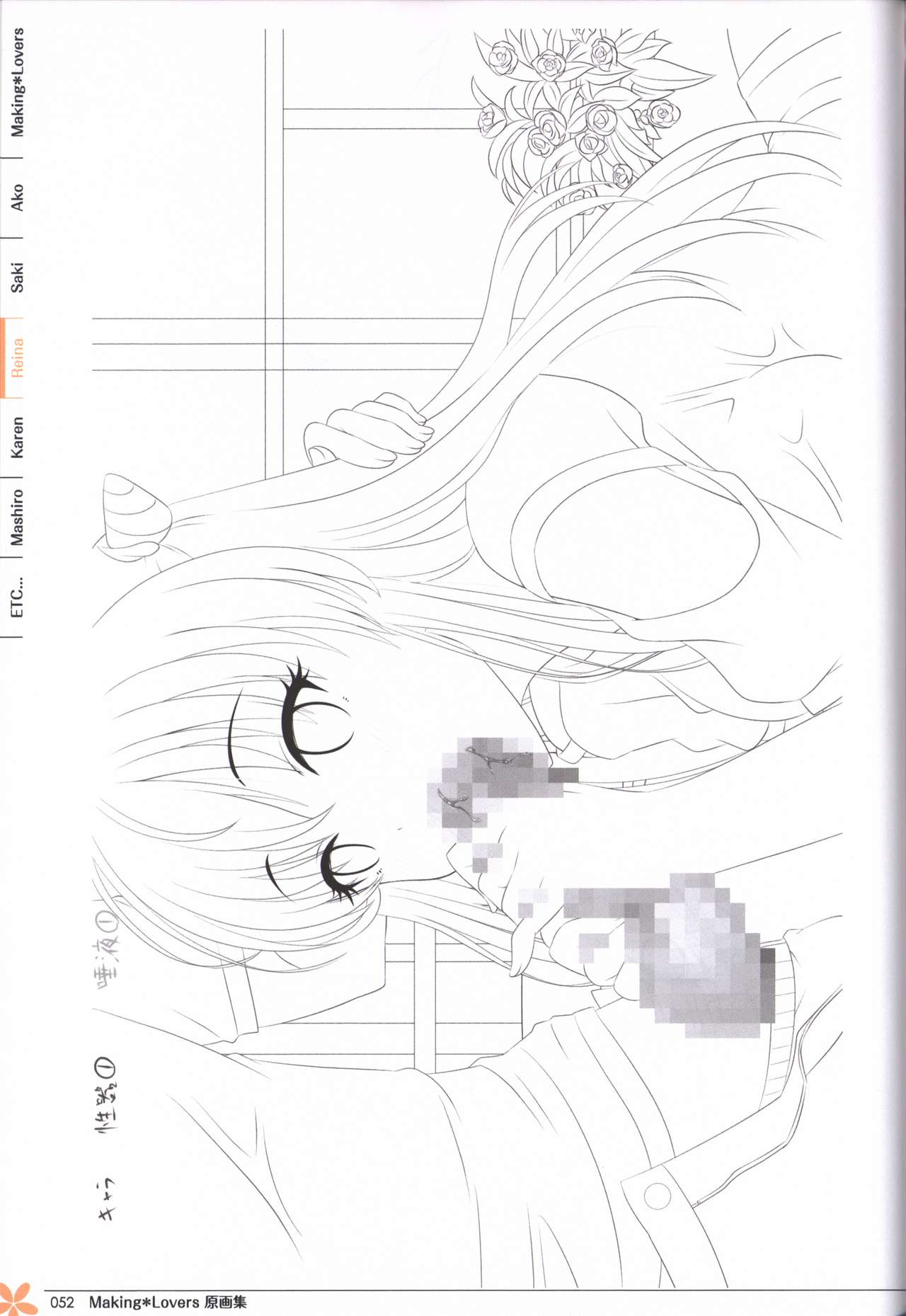 Making*Lovers artbook page 51 full