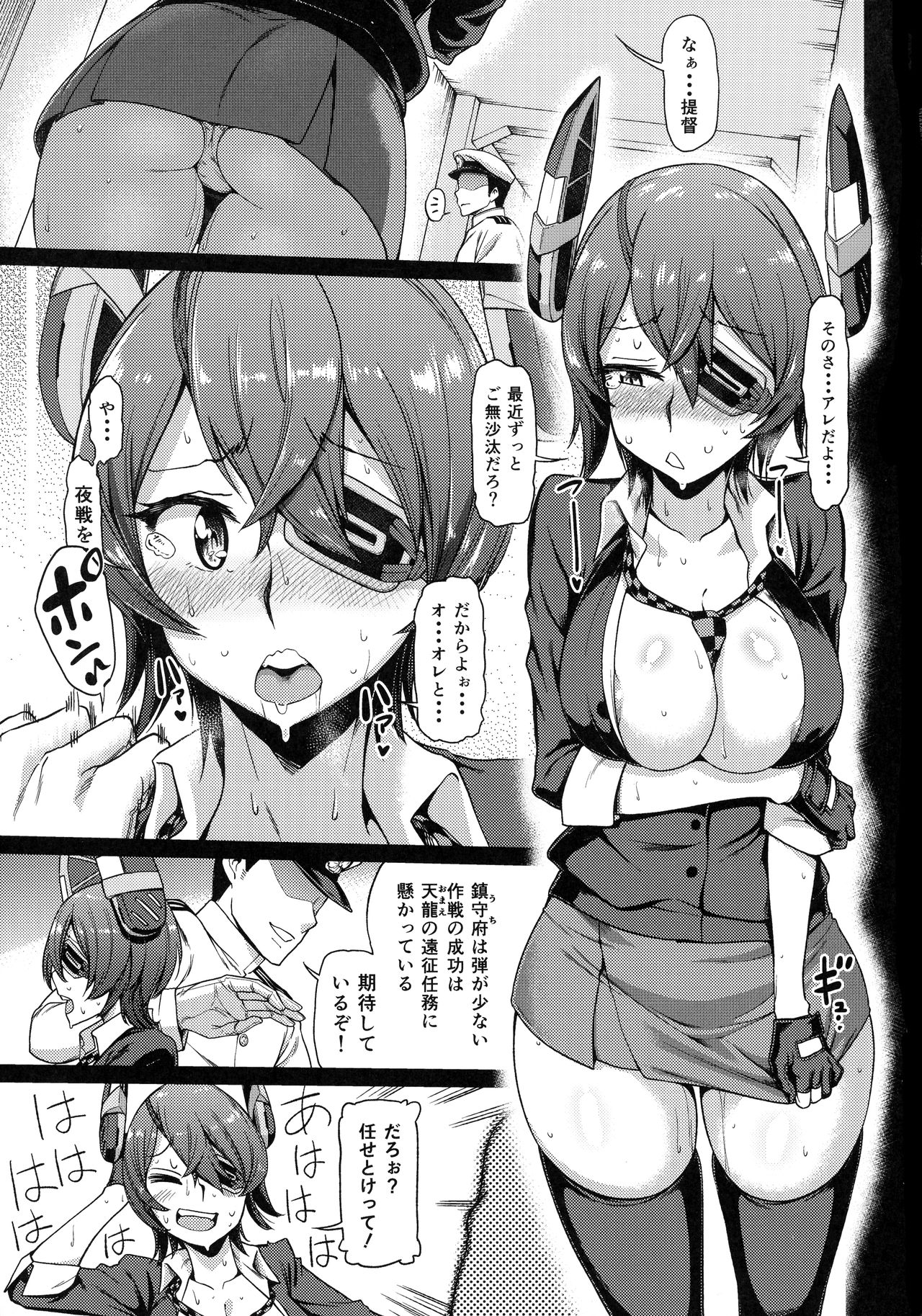 (C92) [dam labo (dam)] Ore wa Omae no Nan nano sa!! (Kantai Collection -KanColle-) page 3 full