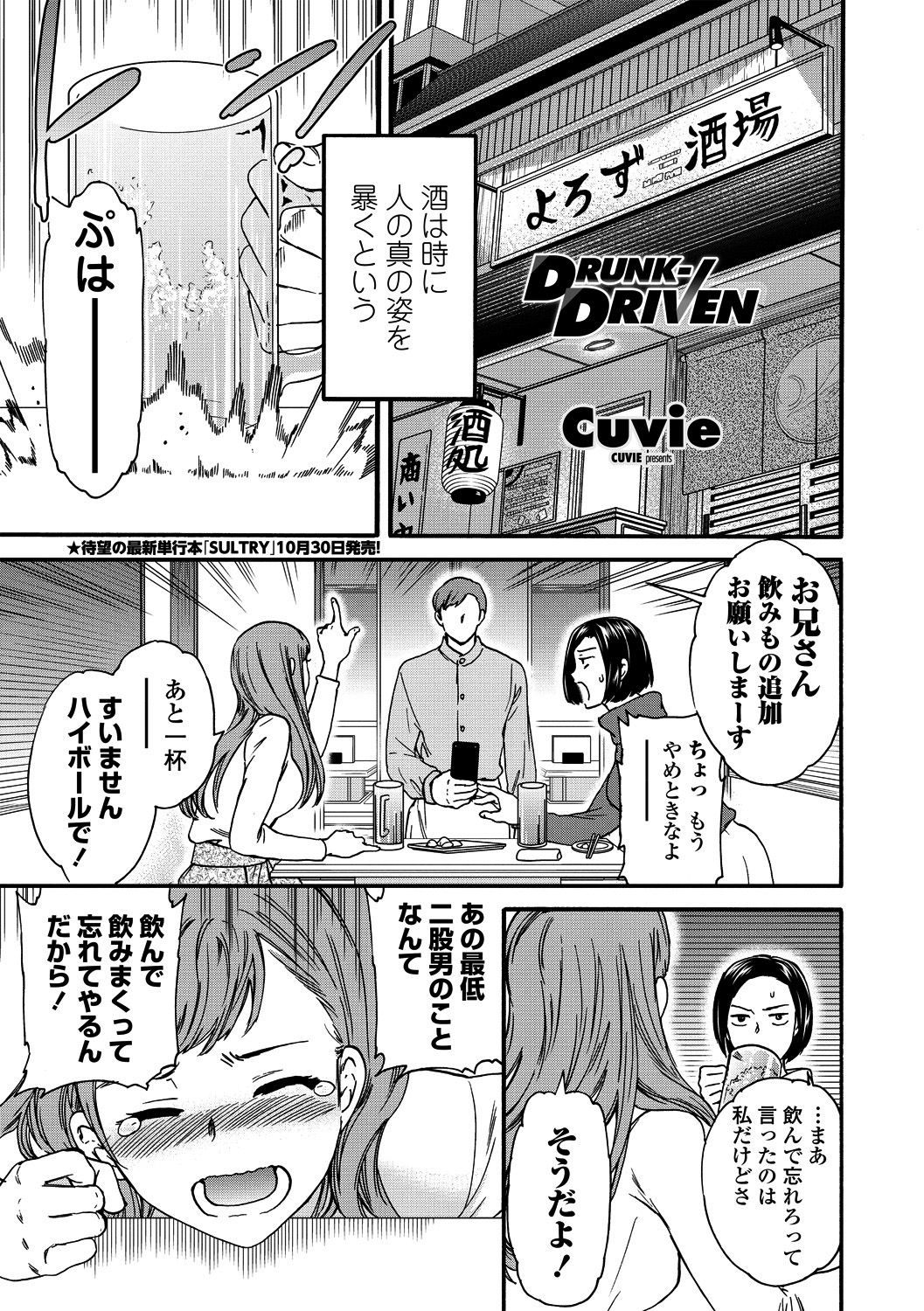 COMIC Penguin Club Sanzokuban 2018-11 [Digital] page 15 full