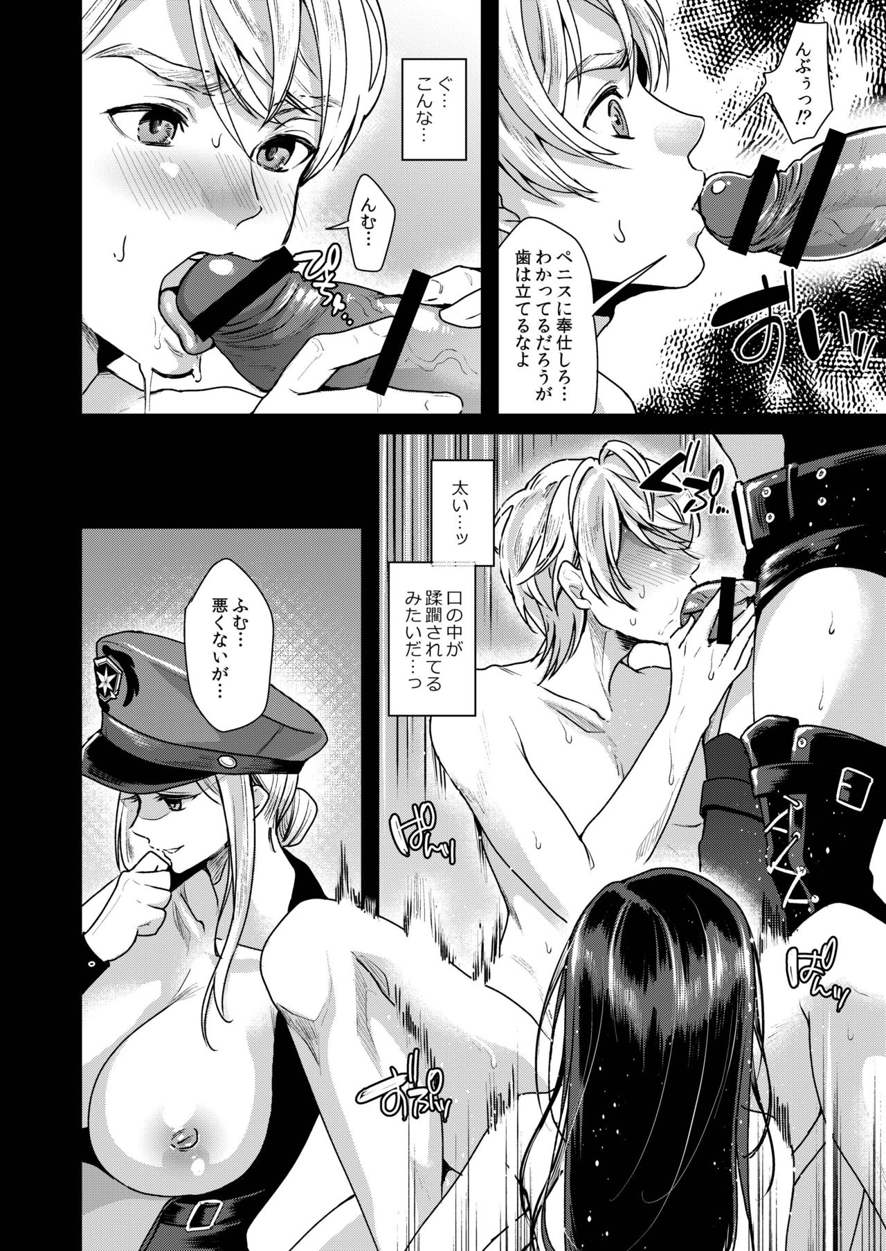 [Fleur 9 pri (Kitahara Eiji)] Retsujouhan Choukyouroku Bouryaku no Futanari Kougyaku [Digital] page 24 full