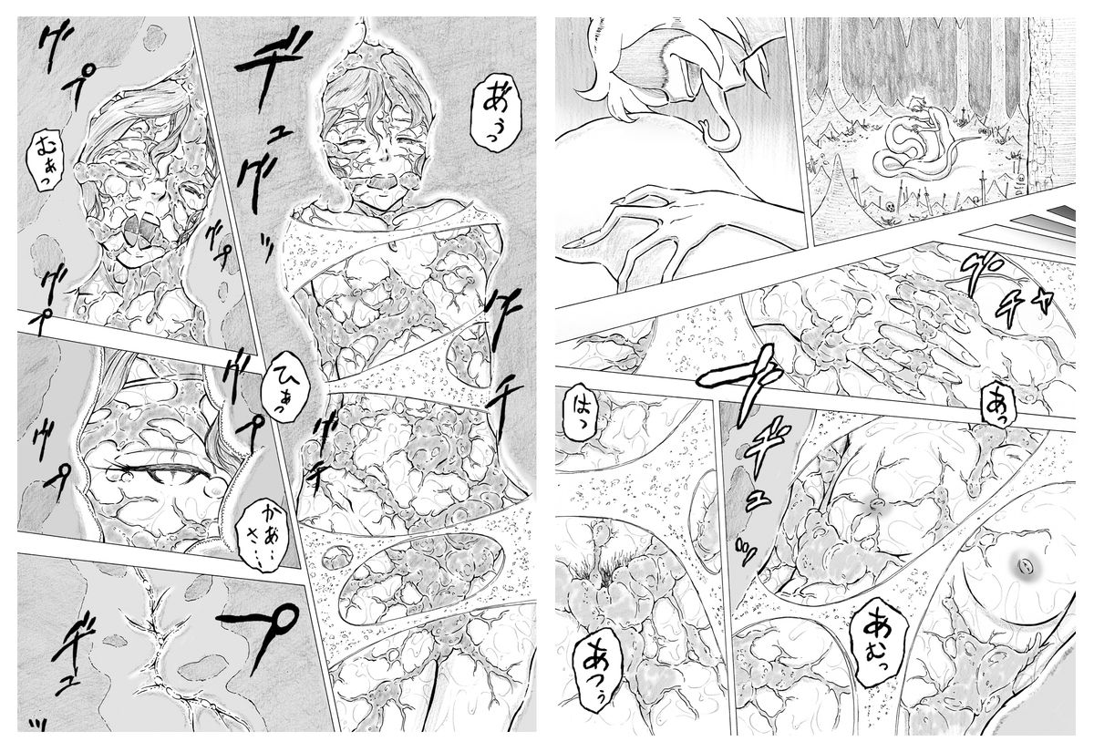 [Kasetsu Shirokuma Kakko Yoi (Yoikuma)] Tokeyukumamani [Digital] page 14 full