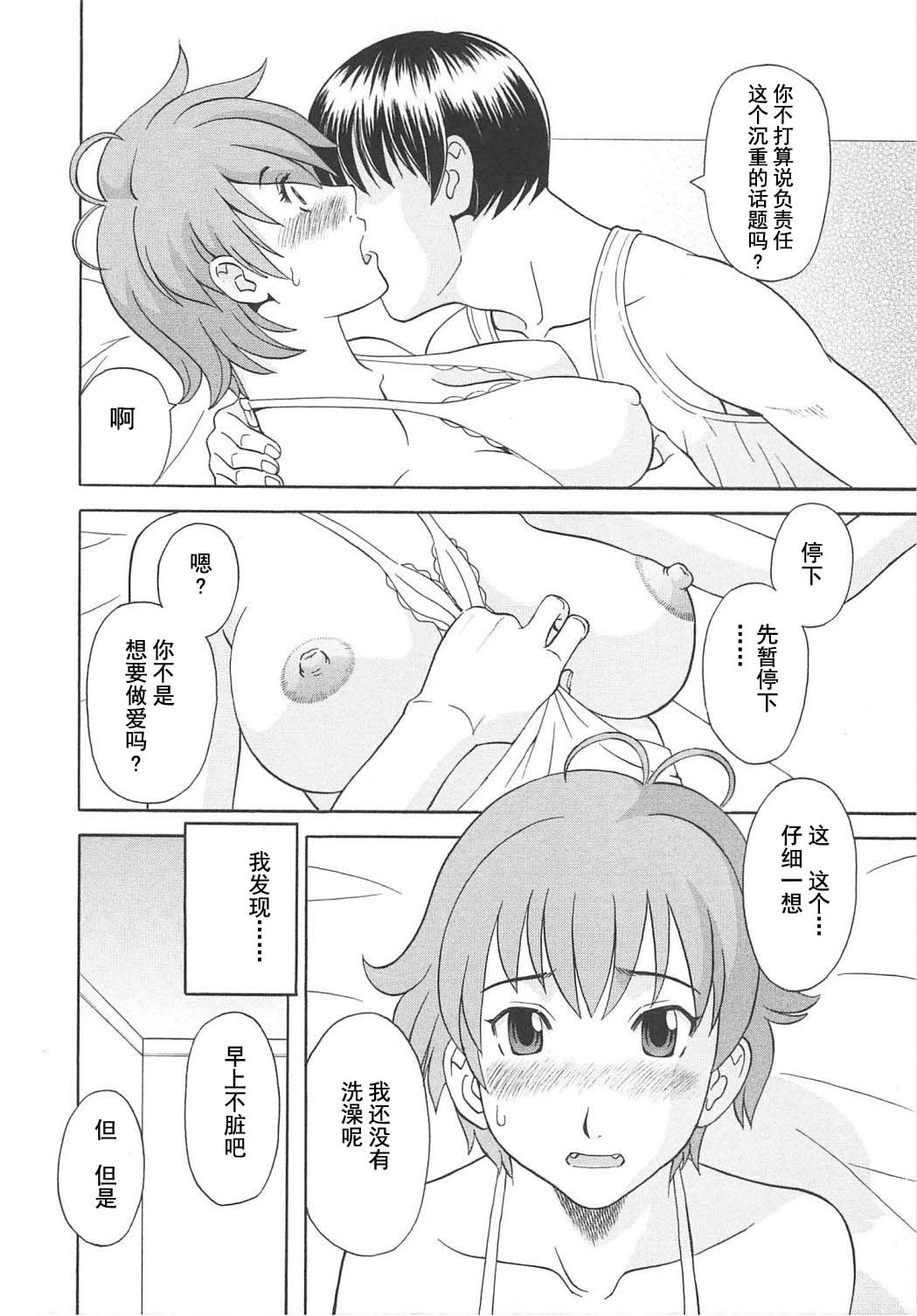 [Kawamori Misaki] Gokuraku Ladies Koukotsu Hen - Paradise Ladies [Chinese] page 32 full