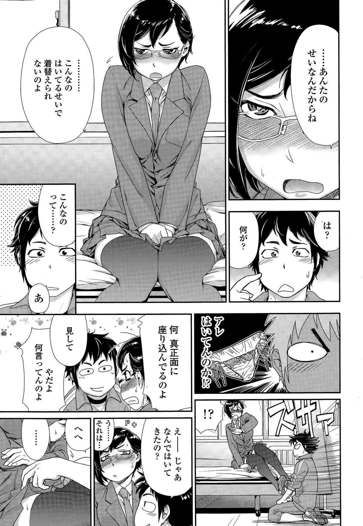 COMIC Tenma 2015-07 page 39 full