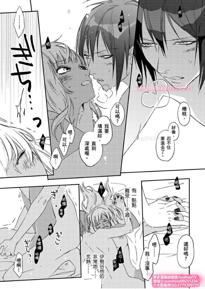 [ENVY] は？お前、黒ギャルのくせに処女なの？03 (chinese) page 22 full