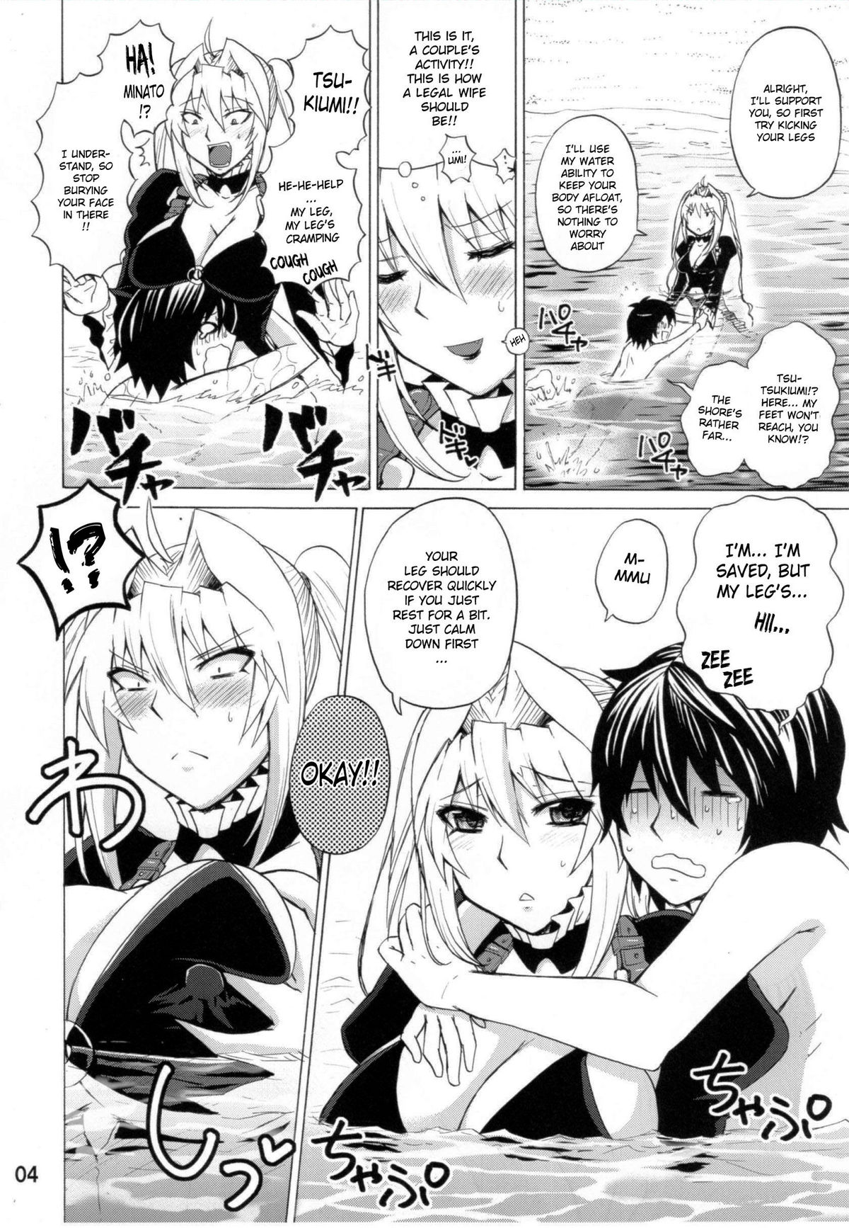 (C80) [Honey Bump (Nakatsugawa Minoru)] Luna Sea (Sekirei) [English] [doujin-moe.us] page 3 full