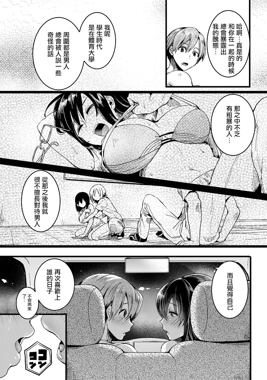 [doumou] Omokage (COMIC Shingeki 2018-07) [Chinese] [沒有漢化] [Digital] page 42 full