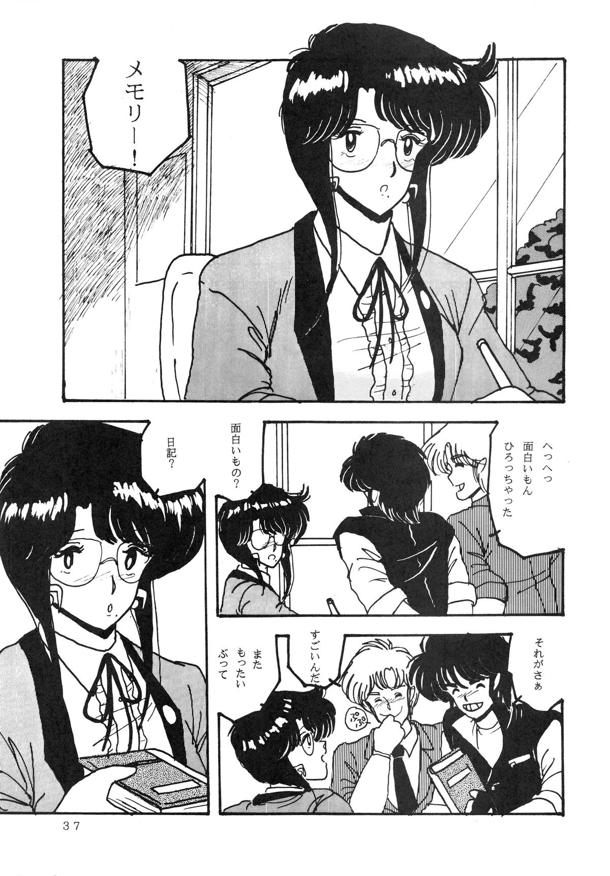[Dai Nippon Bungei Shuppan Kikaku (Sakura Gai, Akihabara Nobuyoshi)] BATTLE GET ON! (Sonic Soldier Borgman) page 37 full