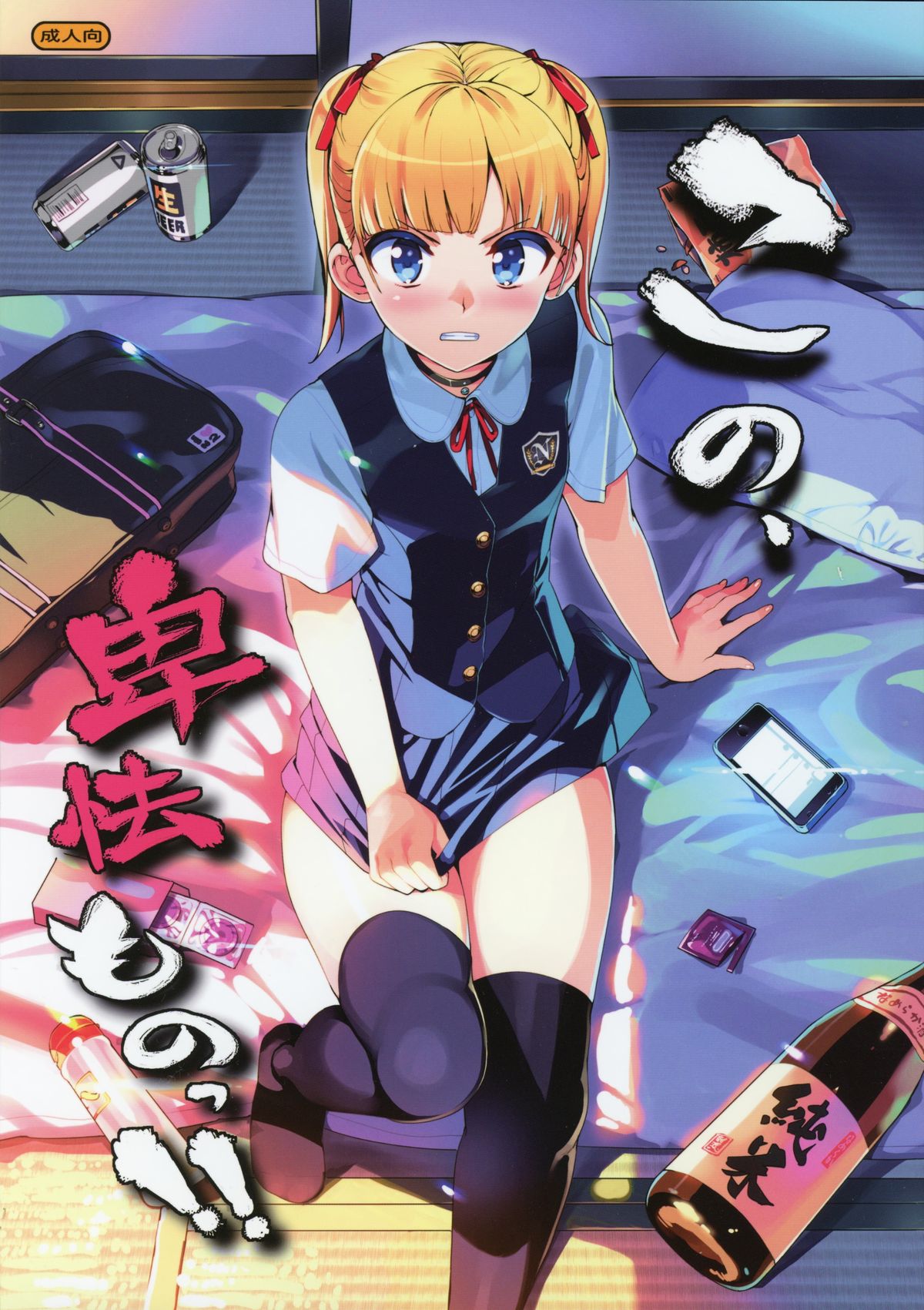 (C88) [Number2 (Takuji)] Kono, Hikyoumono!! page 1 full