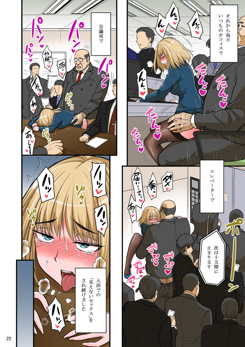 [Hasemi Box (Hasemi Ryo)] Saimin Namaiki Hitozuma OL-san... [Digital] page 24 full