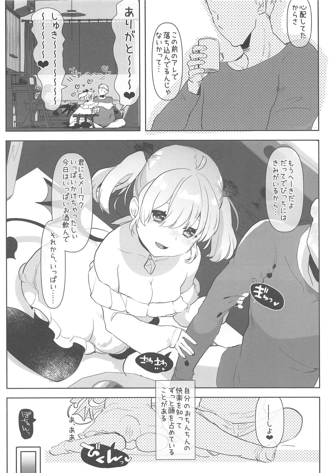 (#Nijisousaku02) [Aimaitei (Aimaitei Umami)] Ano Shinjin Moegoe Namanushi ga Saikin Haishin Shinaku Natta Odoroki no Riyuu to wa... (Debicchi) page 13 full