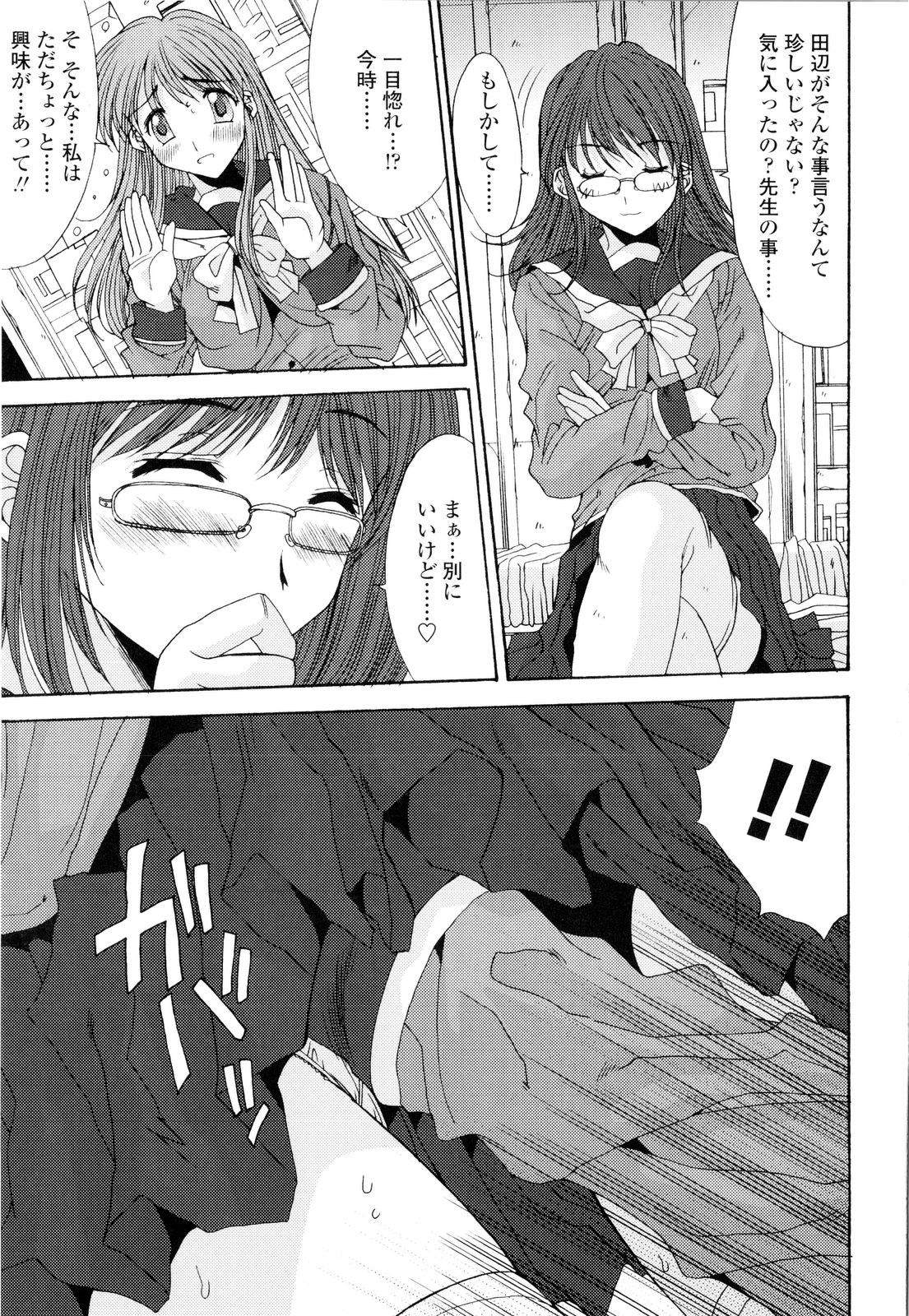 [Yuuki] Fujinomiya Joshi Gakuen Monogatari page 18 full