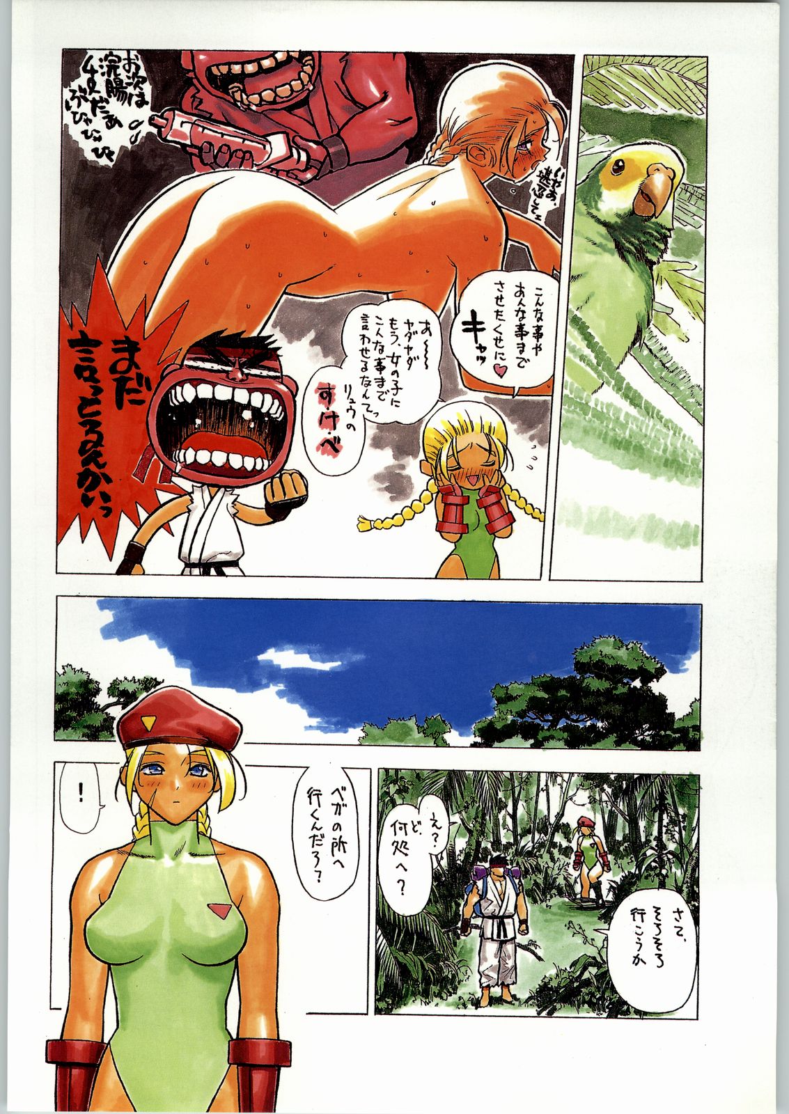 (C46) [Kacchuu Musume (Various)] Tropical Rikidouzan (Various) page 49 full