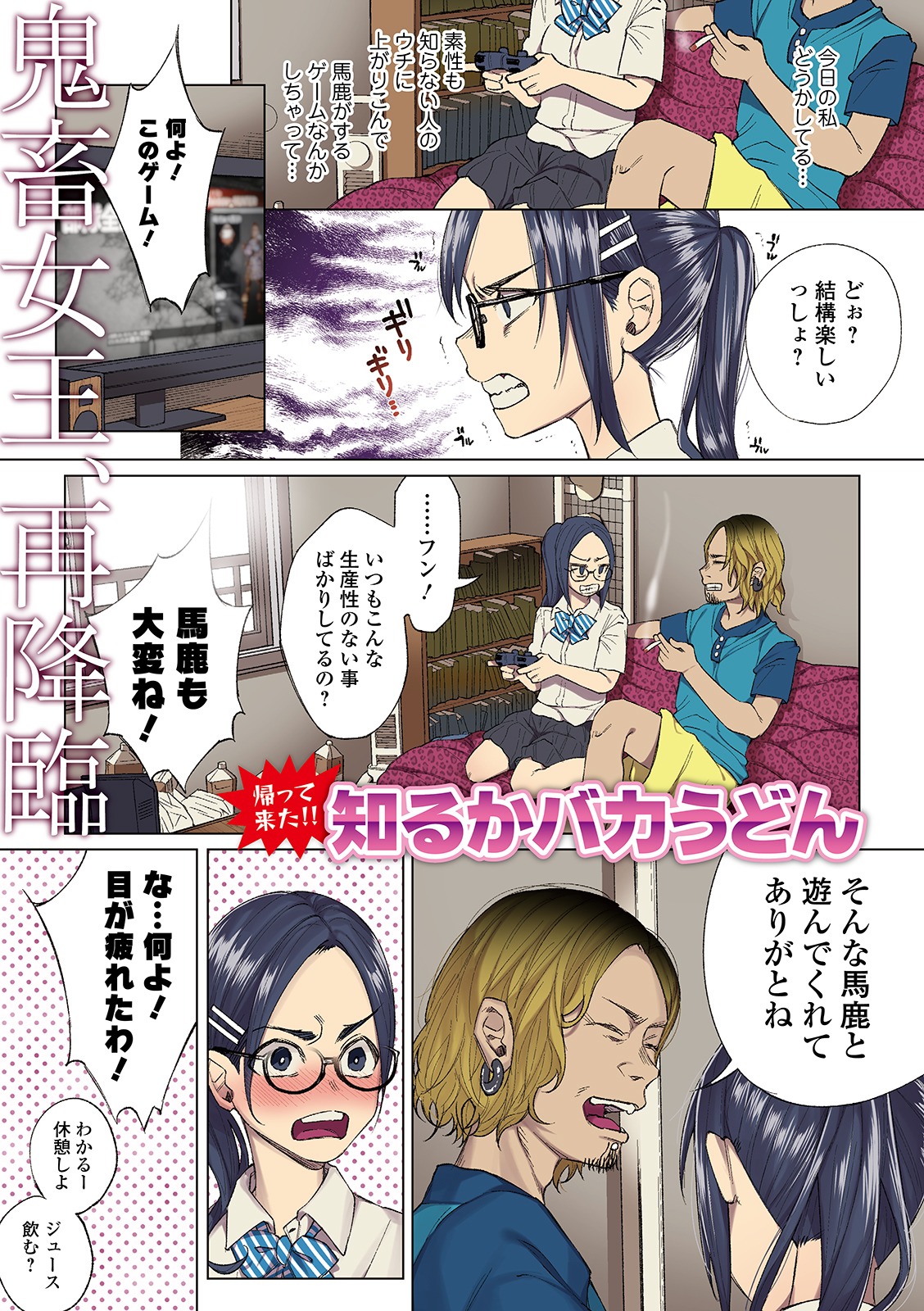 COMIC Mate Legend Vol. 29 2019-10 [Digital] page 3 full