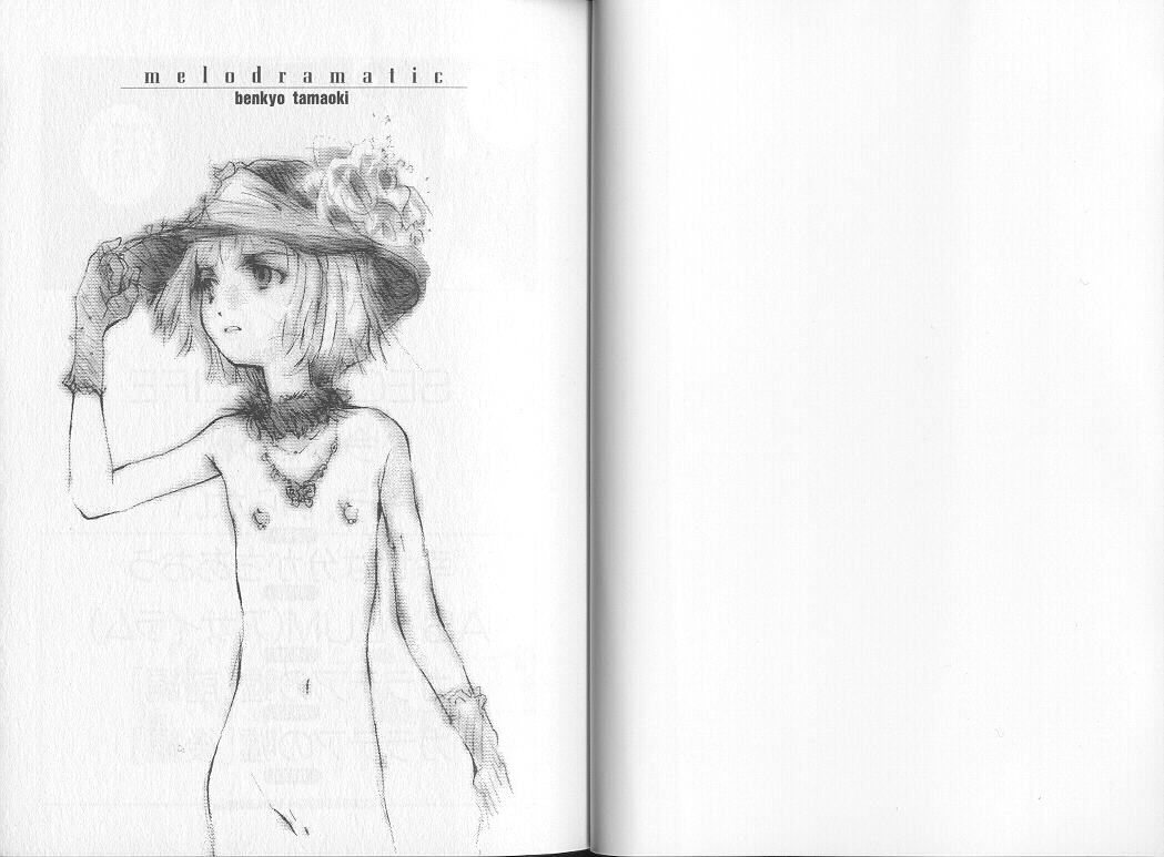 [Tamaoki Benkyo] Melodramatic page 2 full
