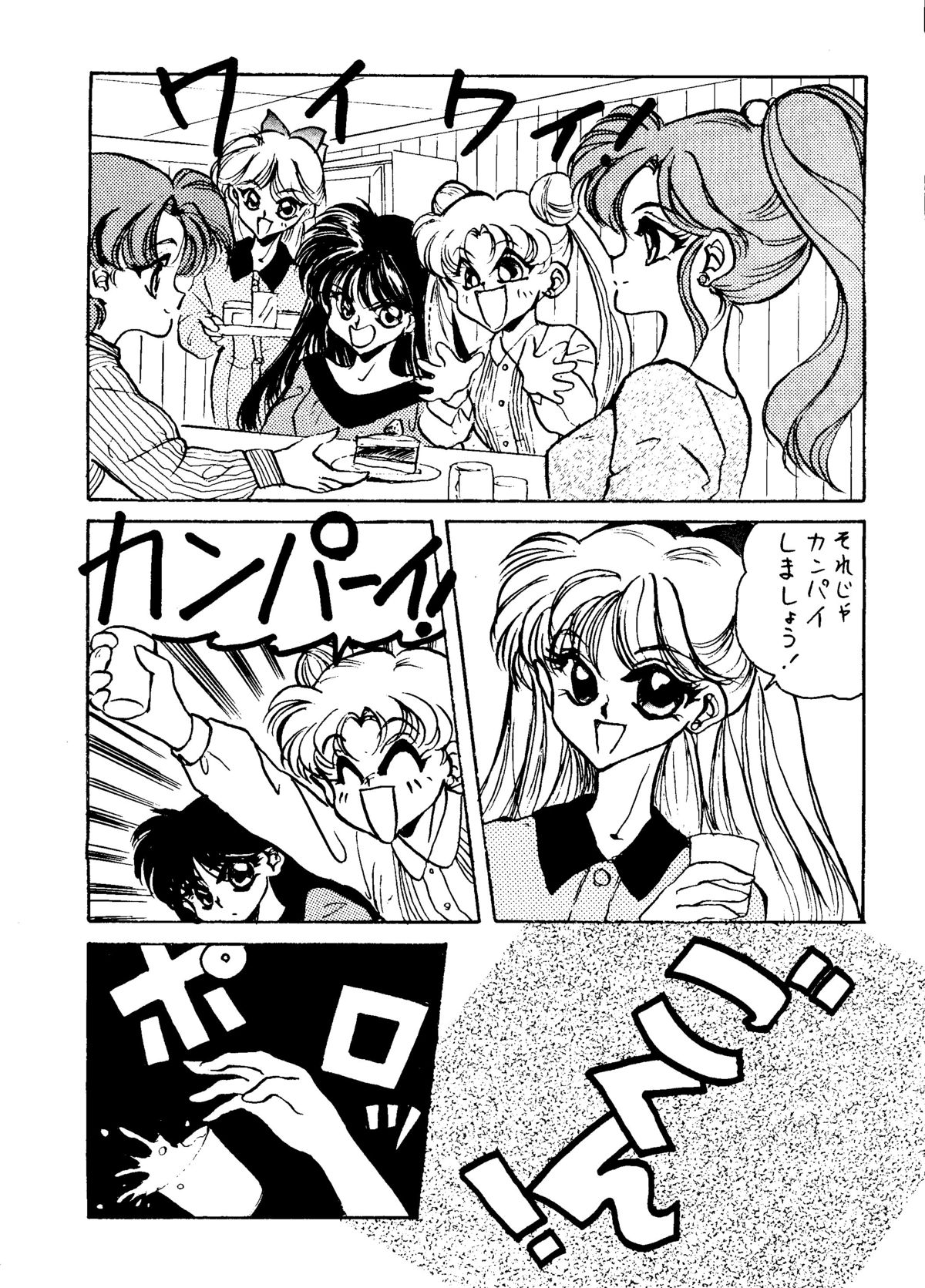 [Getsumen Chakuriku (Kuou Shiki, Miisaka)] Lunatic Libido (Bishoujo Senshi Sailor Moon) page 7 full