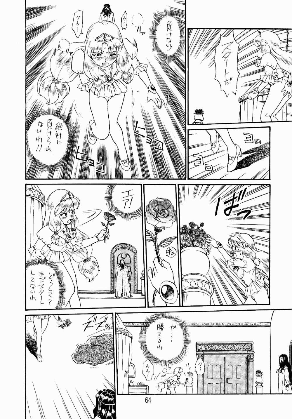 [Rat Tail (Irie Yamazaki)] PRINCESS SISTERS NIGHT ONE page 61 full