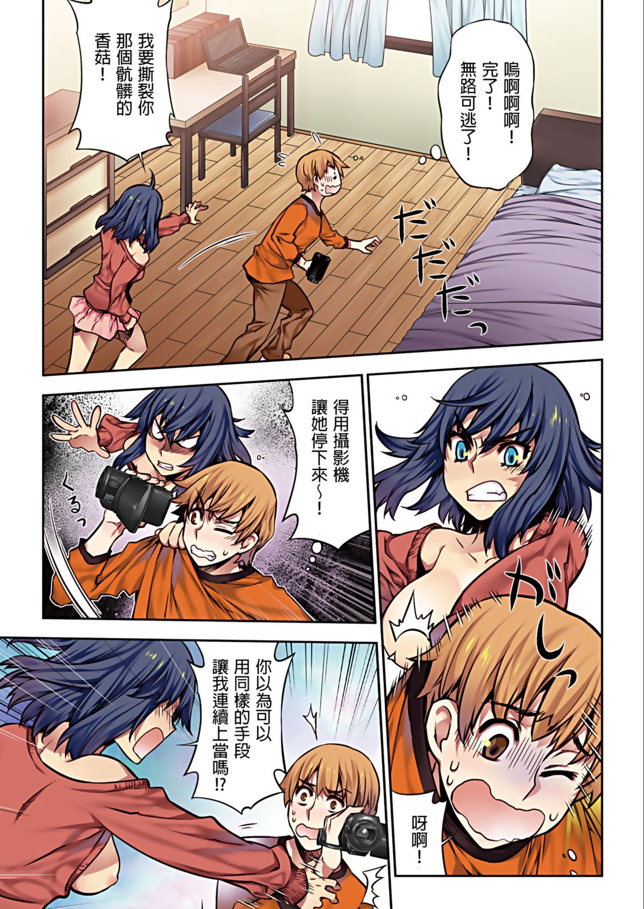 [HB] Denei Girls ~Yume no Garakuta~ | 電影少女~夢想的破銅爛鐵~ [Chinese] page 40 full