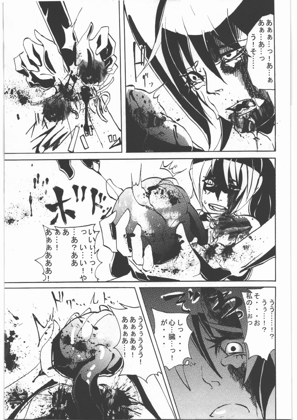 (C82) [Uzigaya (Various)] Dokudoku Vol. 5 page 86 full