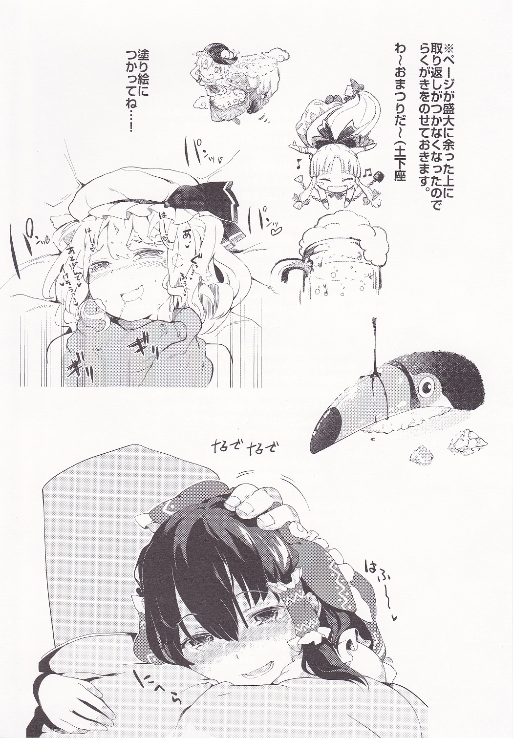 (Shuuki Reitaisai 2) [IRIOMOTE (Saryuu)] Junko-san to Asobimasho (Touhou Project) page 18 full