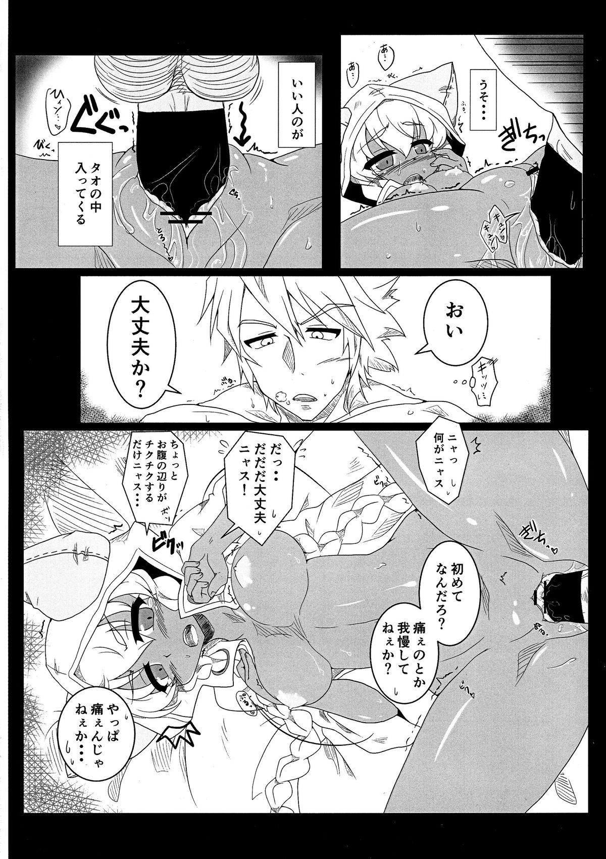 (C87) [huri-neko (Nyamu)] Tao no Ongaeshi (BLAZBLUE) page 28 full