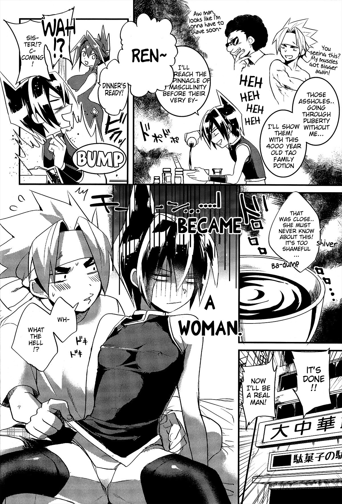 (C86) [SCO.LABO (shoco)] Kaikan Horotopia | Ecstacy Horotopia (Shaman King) [English] [Neptise] page 4 full