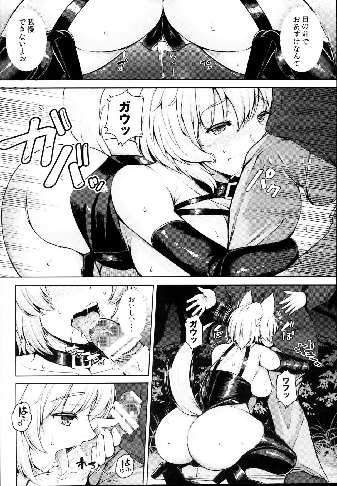 (C95) [Rocket Chousashitsu (Koza)] Momiji-chan to Goshujin-sama -Tanoshii Sanpo Hen- (Touhou Project) page 12 full