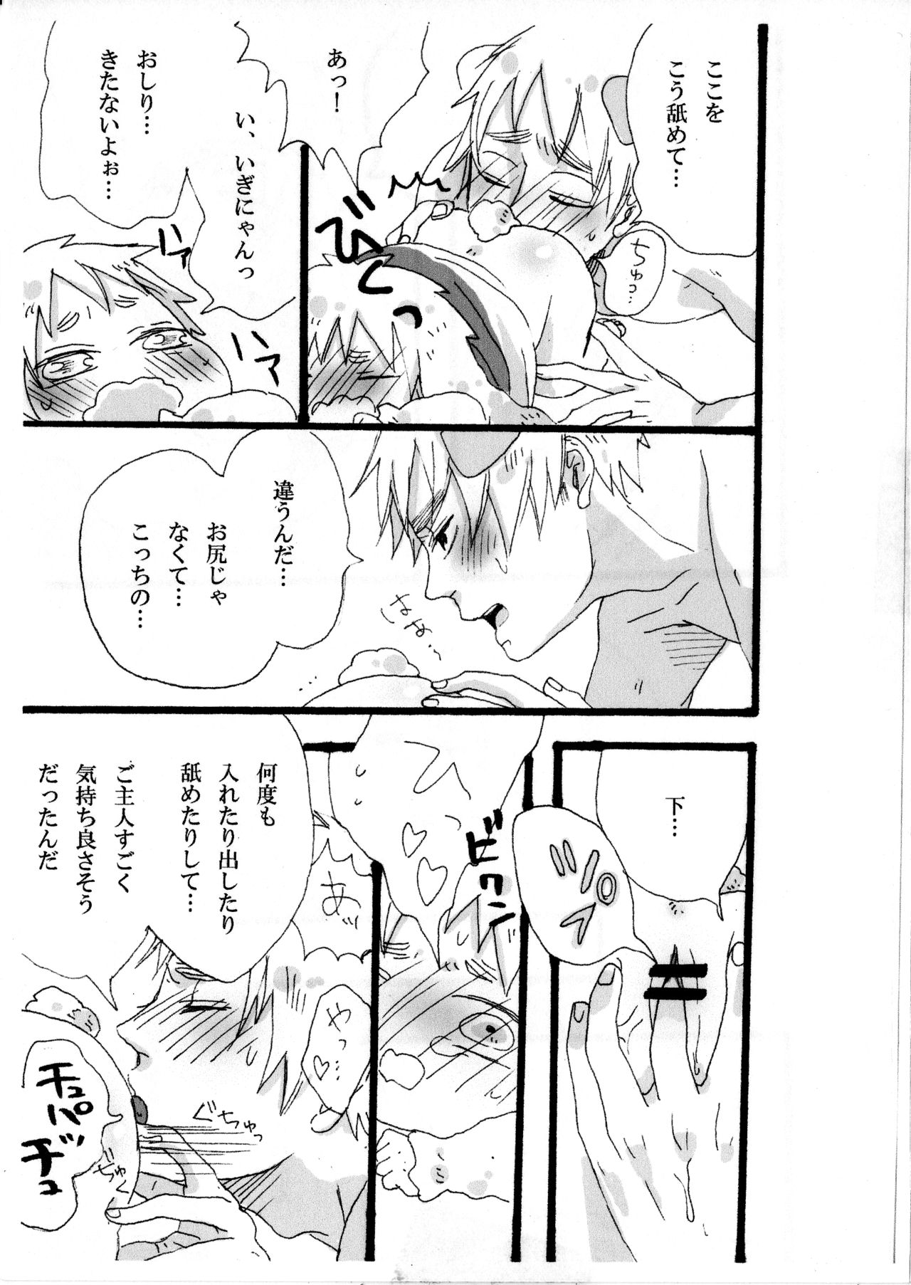 [げろっぴ] できちゃった♡ (Axis Powers Hetalia) [Digital] page 19 full