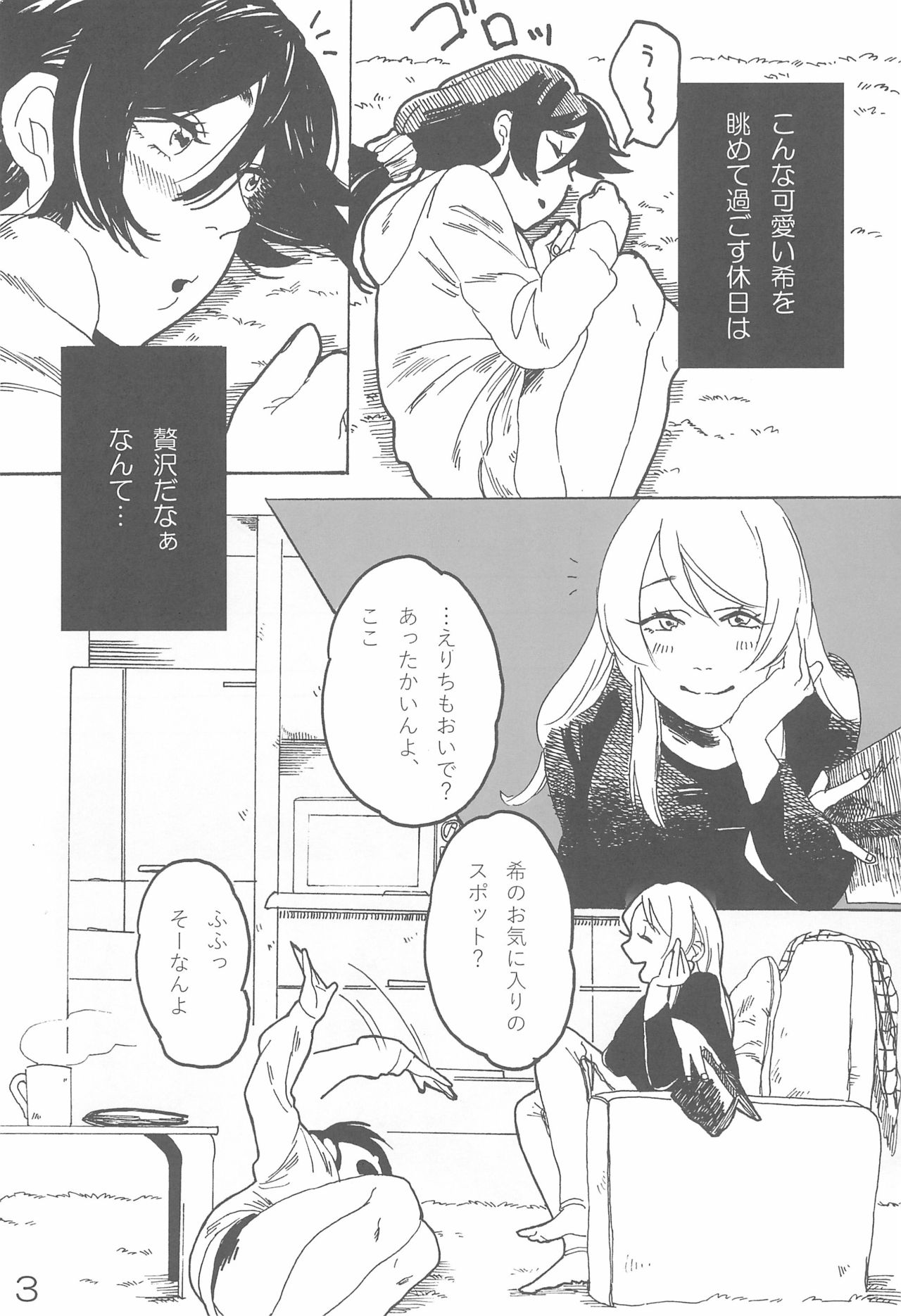 (Bokura no Love Live! 7) [Zarame-ya (Zawawa, Me)] sakurairo (Love Live!) page 7 full