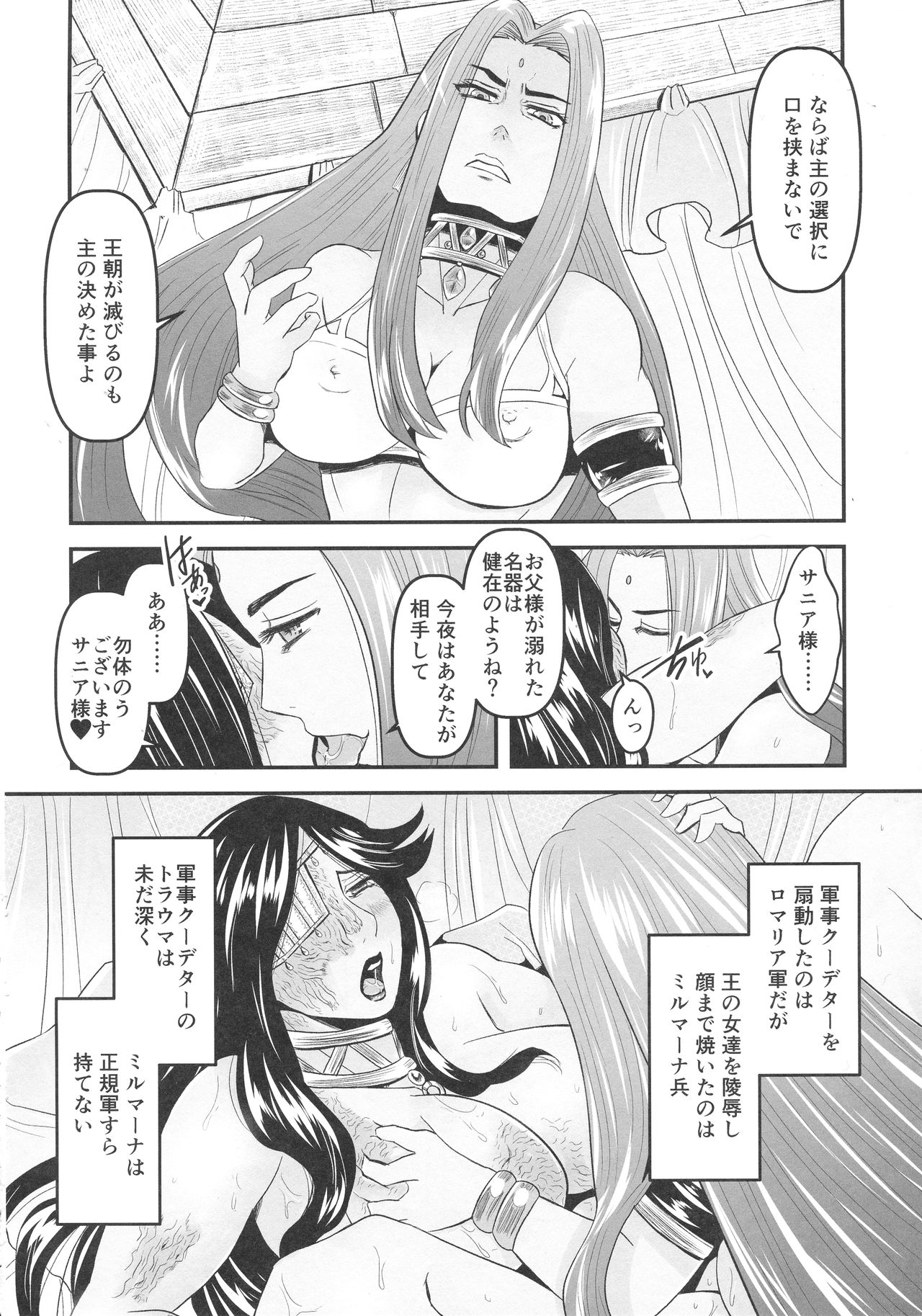(Futaket 15) [Noushuku Kangen Teikoku! (Nekookaji Tayo, S, Yoshida)] Mitsubachi to Ada Hana Zenpen (Arc The Lad) page 20 full