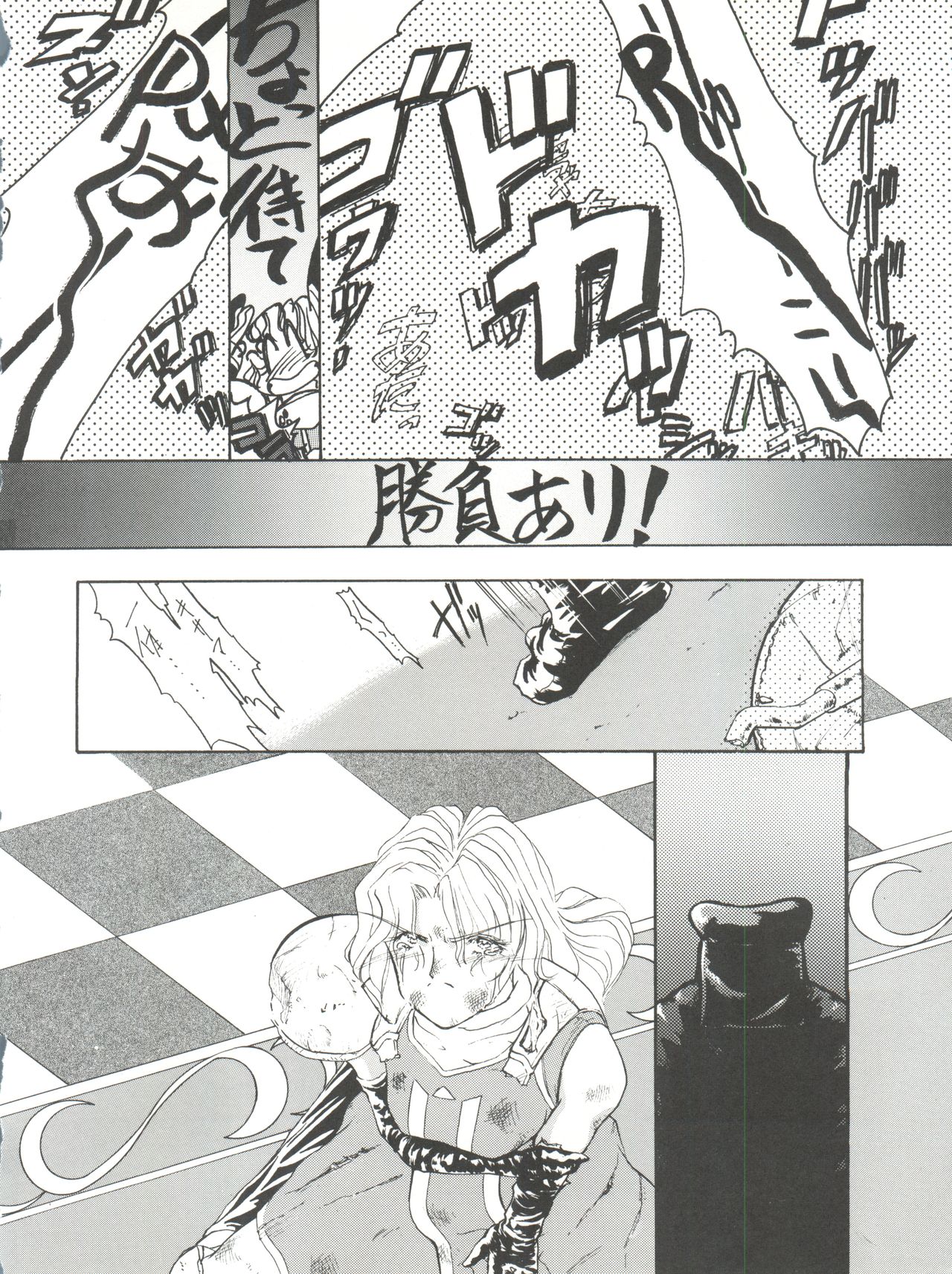 (C47) [MEBI-KEN (Various)] Denkou (Various) page 40 full