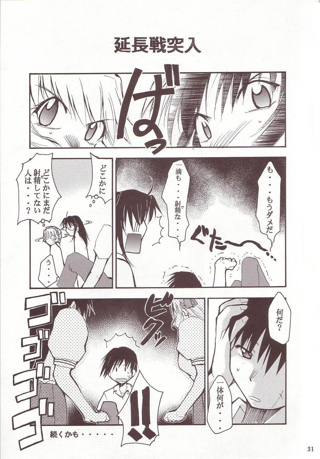 [Studio Kimigabuchi (Entokkun)] FULL METAL 2 (Full Metal Panic) page 30 full