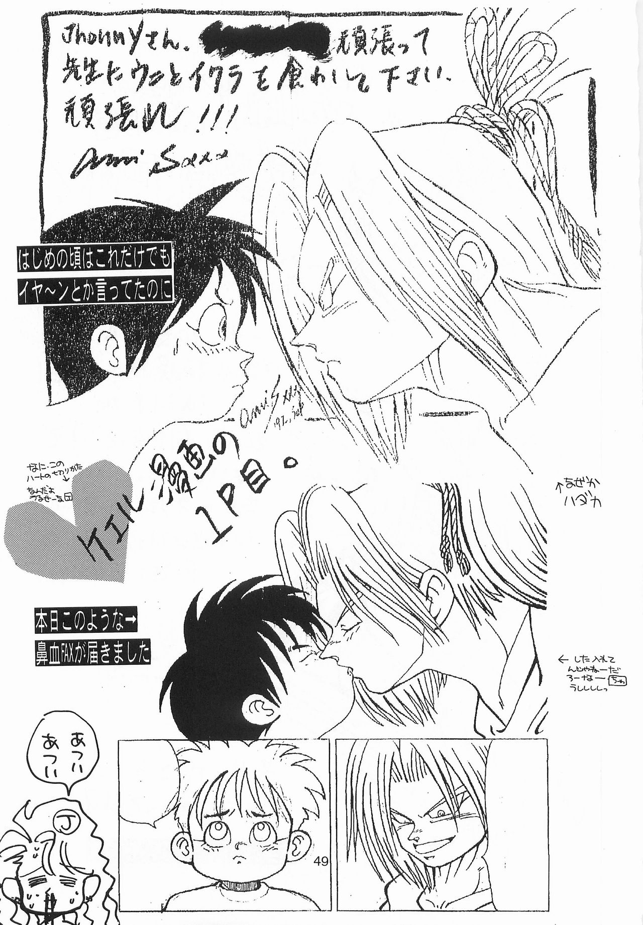 [PINEAPPLE TOURS (JOHNNY)] Harem Yarou (Nangoku Shounen Papuwa-kun) page 48 full