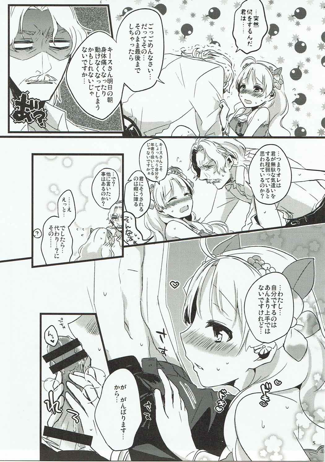 (C87) [Ice Sugar (Utano)] Inter Night Over Work (Atelier Ayesha) page 4 full