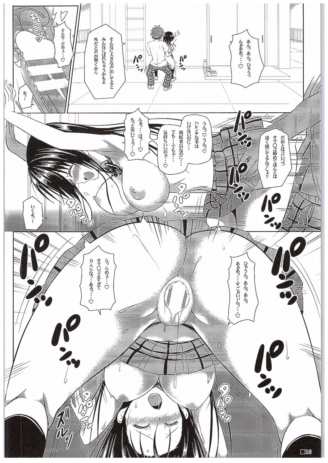 (COMIC1☆10) [Turning Point (Uehiro)] Yui-chan to Issho 7 (To LOVE-Ru) page 15 full