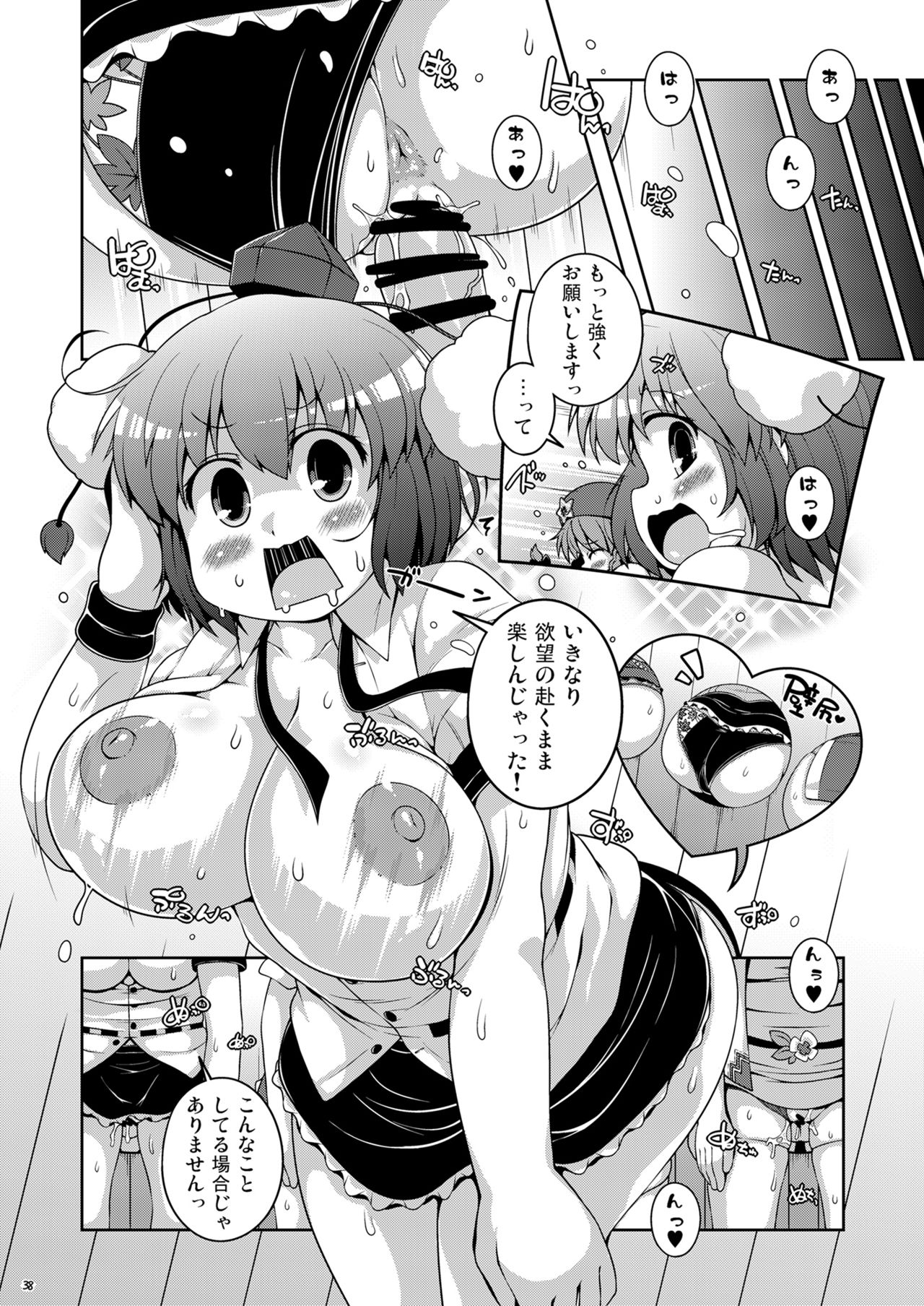 [Watosato (Sugiura Sen)] Ketsu Darake Touhou Soushuuhen Series 3 (Touhou Project) [Digital] page 38 full