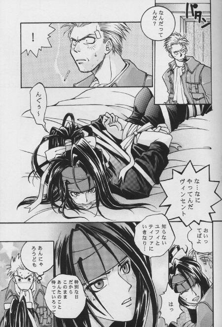 [K. Haruka Company (K. Haruka)] LIBIDO (Final Fantasy VII) page 3 full