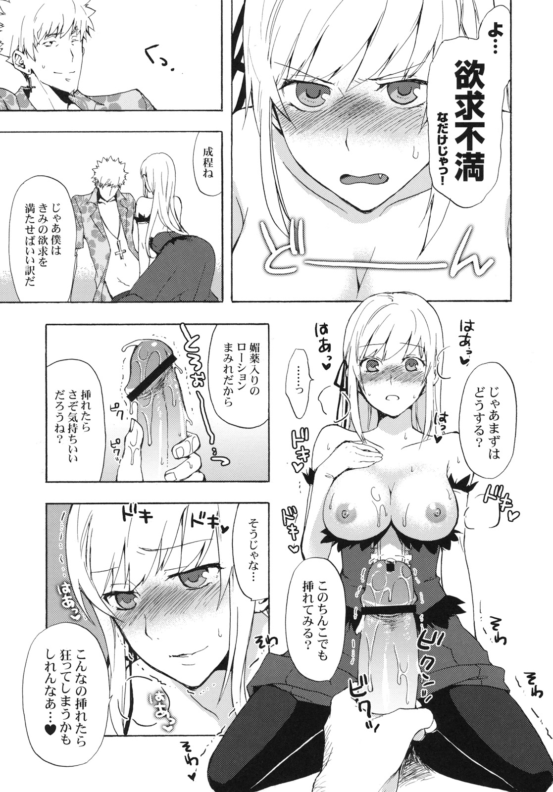 (SC49) [Aa Aishiteru (Taishow)] Oshino-san-chi no Shinobu-chan. Bansoukou Hen (Bakemonogatari) page 24 full