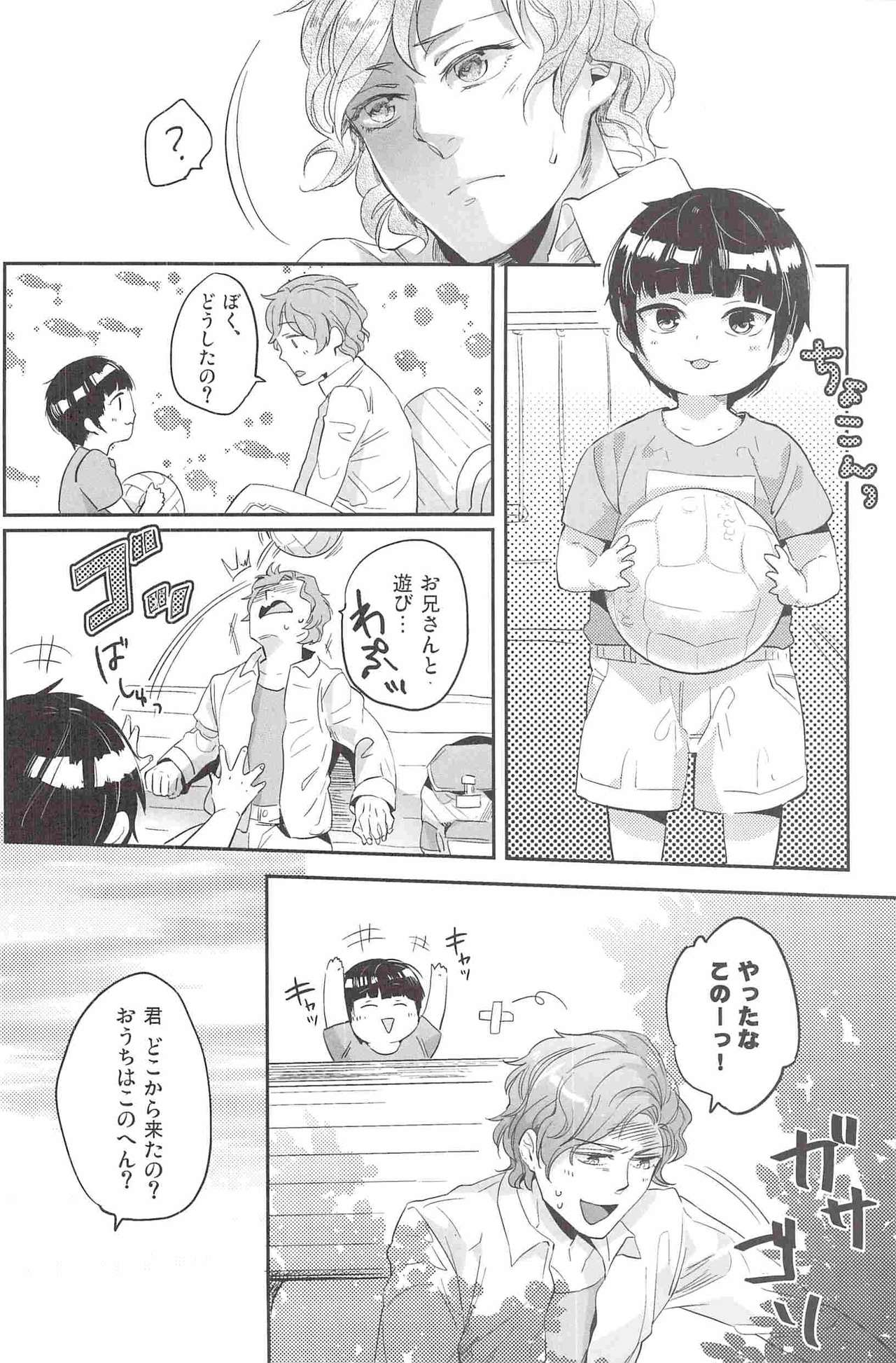 (C82) [SARK (Kamizawa Reiji)] Henai no Tessen (Jou) page 9 full