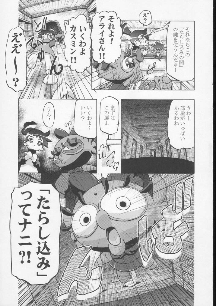 (C65) [Gambler Club (Kousaka Jun)] Kugimiya Festival 2 (Various) page 8 full