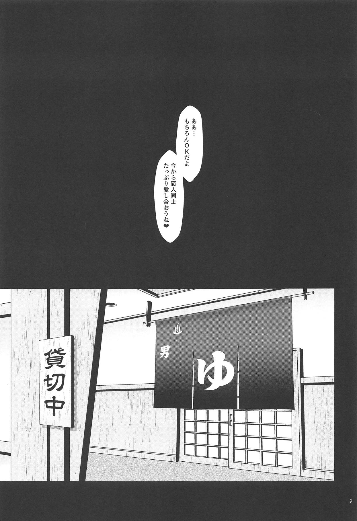 (Bokura no Love Live! 22) [SA-Ki)] Shittori Honoka Shikijou (Love Live!) page 8 full