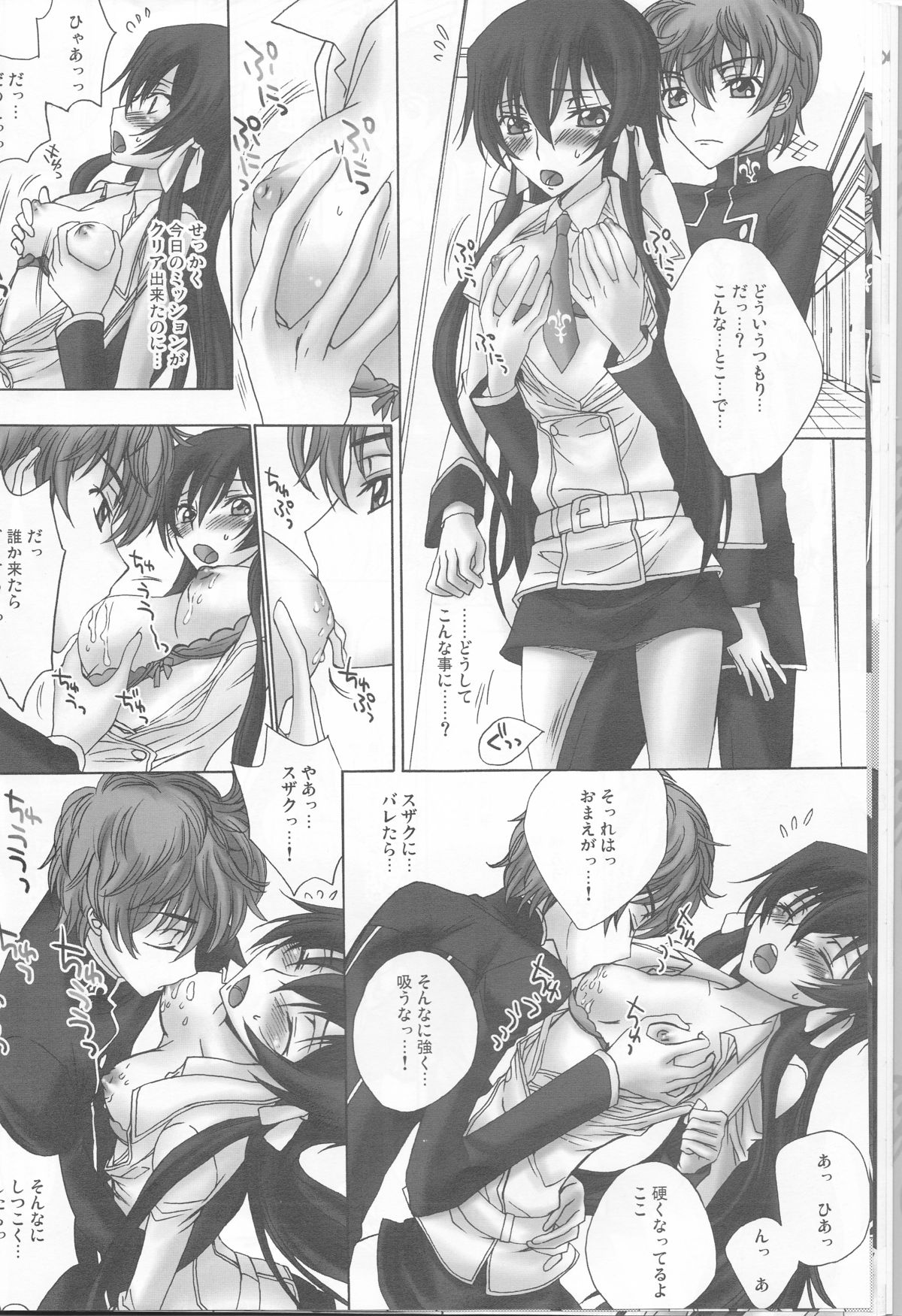 [MAX&COOL. (Sawamura Kina)] Lyrical Rule StrikerS (CODE GEASS: Lelouch of the Rebellion) page 10 full