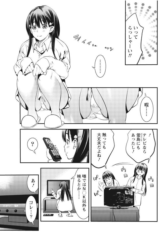 Monthly Vitaman 2017-09 [Digital] page 33 full