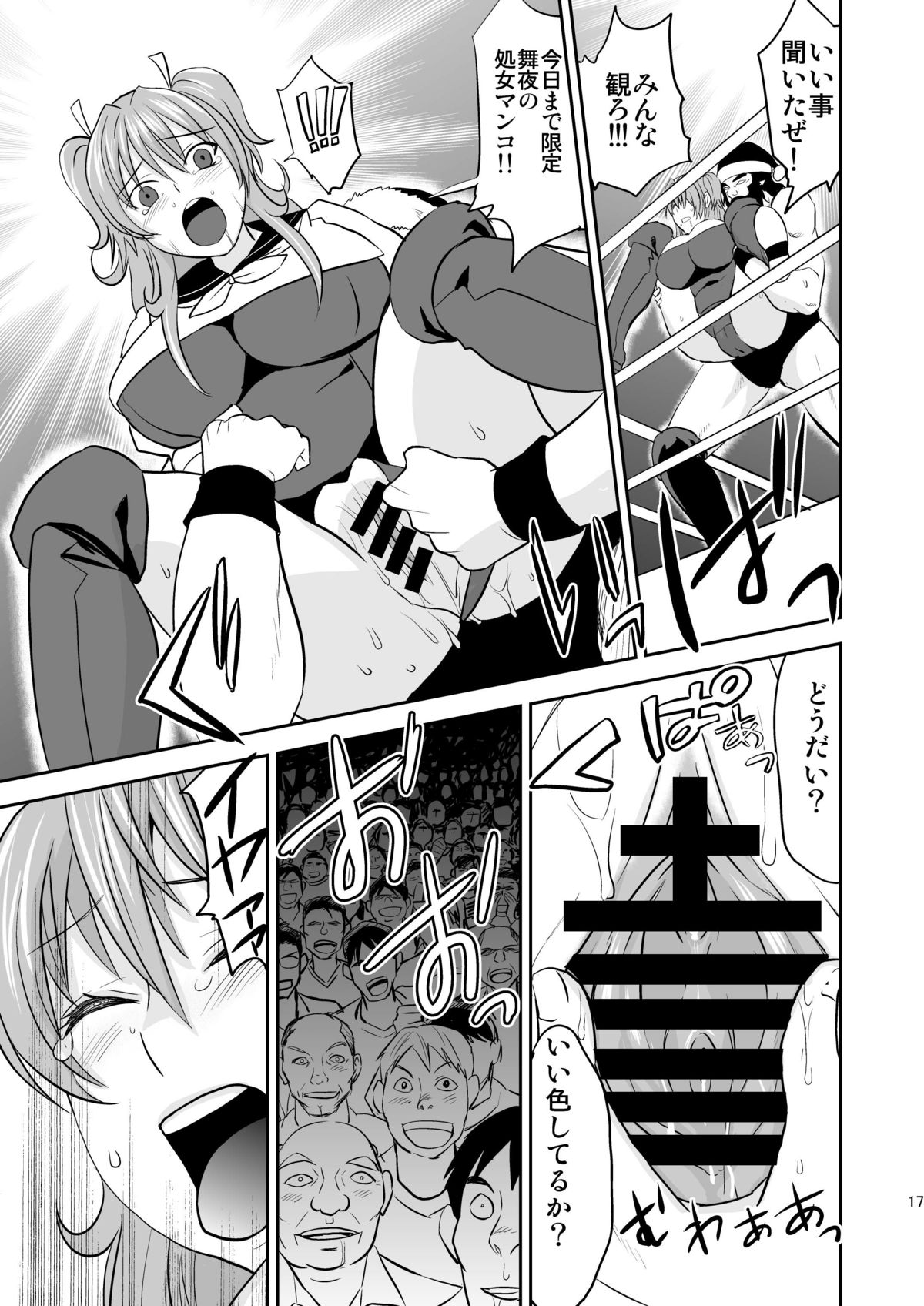 [Mike ni Mage (Yamato Techno)] Ochita JK Wrestler [Digital] page 16 full